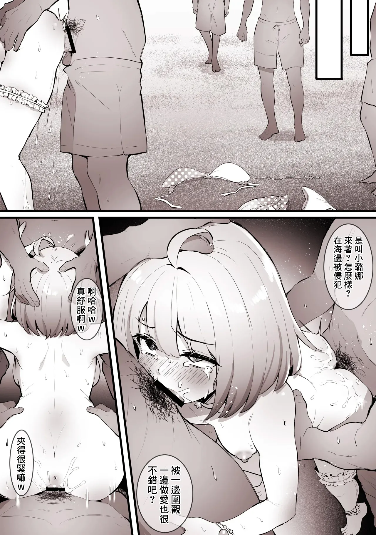 [こけもも] 海で周りの人に見られながら、ナンパ師達にえっちされちゃう ル〇ナ-1280x image number 3