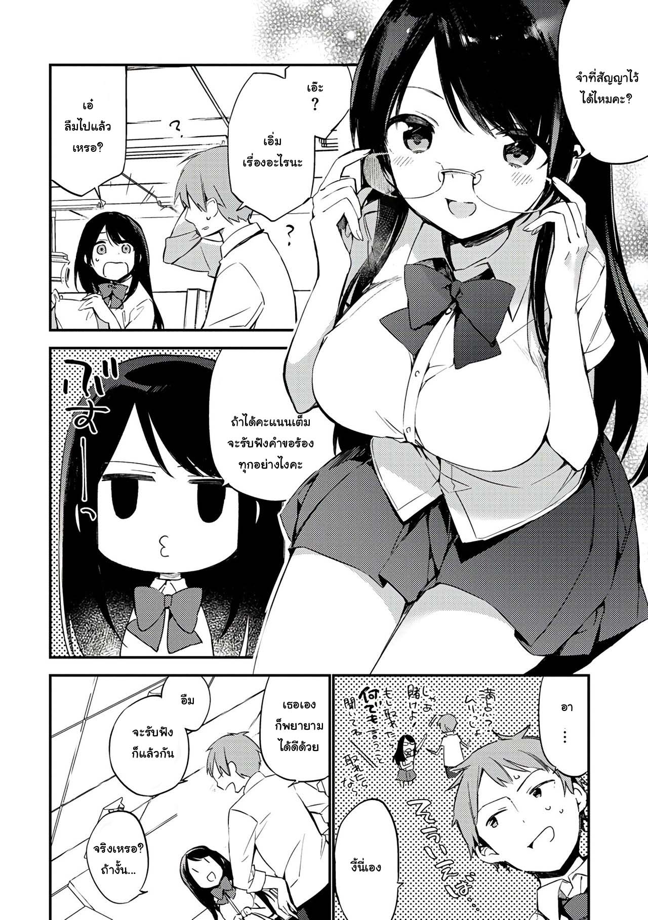 [Fujiyama] Oshiete Sensei (Naishogoto) [Thai ภาษาไทย] [แมวหง่าวเฮนไต] [Digital] Bildnummer 2