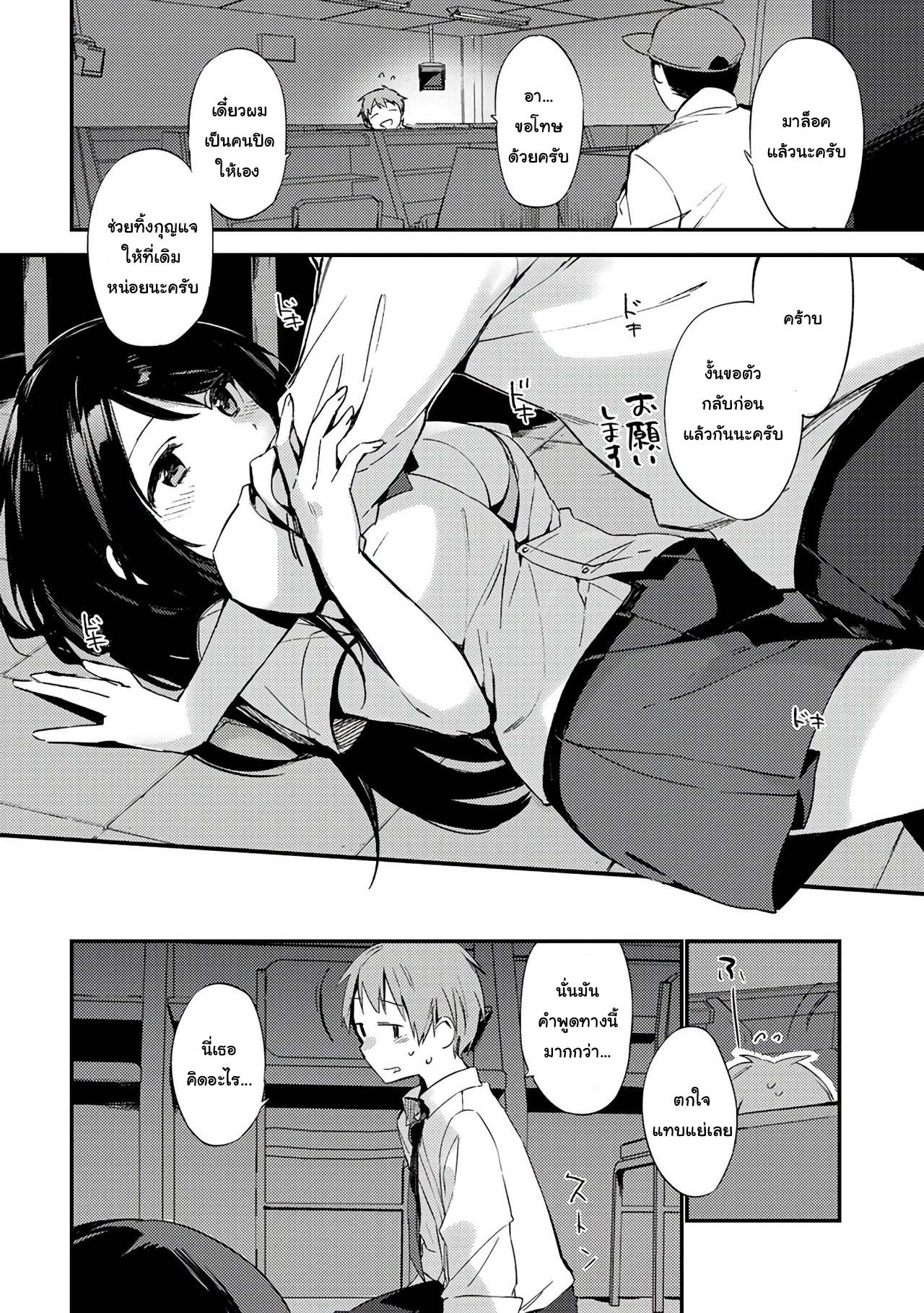 [Fujiyama] Oshiete Sensei (Naishogoto) [Thai ภาษาไทย] [แมวหง่าวเฮนไต] [Digital] Bildnummer 4