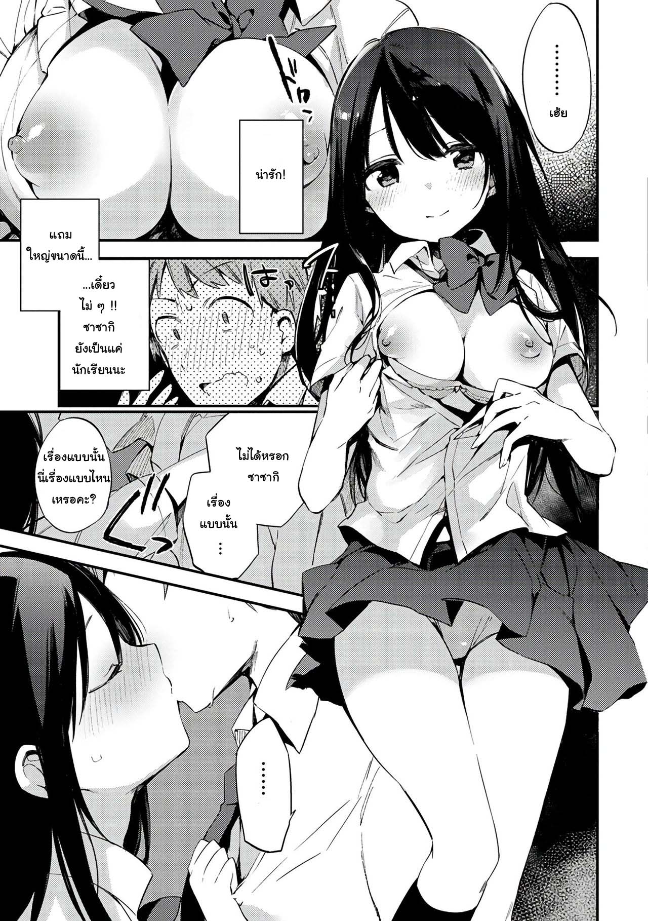 [Fujiyama] Oshiete Sensei (Naishogoto) [Thai ภาษาไทย] [แมวหง่าวเฮนไต] [Digital] Bildnummer 5