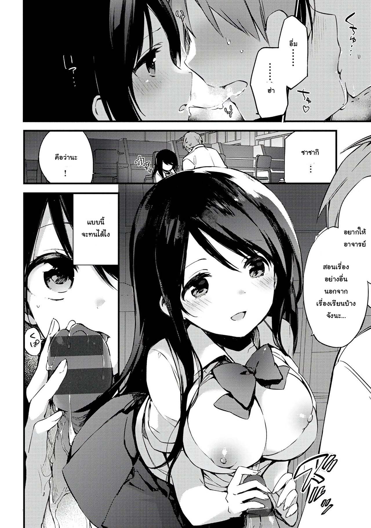 [Fujiyama] Oshiete Sensei (Naishogoto) [Thai ภาษาไทย] [แมวหง่าวเฮนไต] [Digital] Bildnummer 6