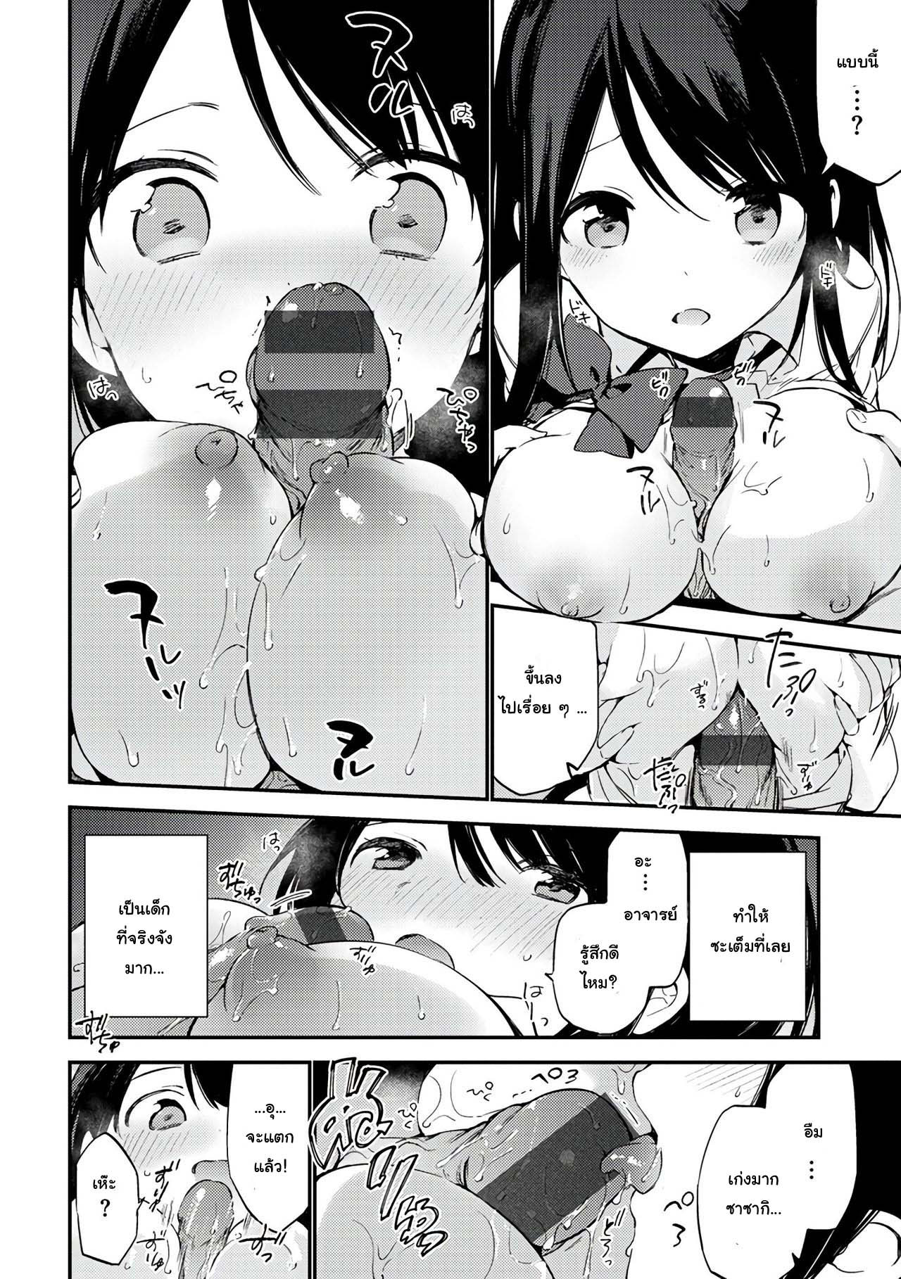 [Fujiyama] Oshiete Sensei (Naishogoto) [Thai ภาษาไทย] [แมวหง่าวเฮนไต] [Digital] Bildnummer 8