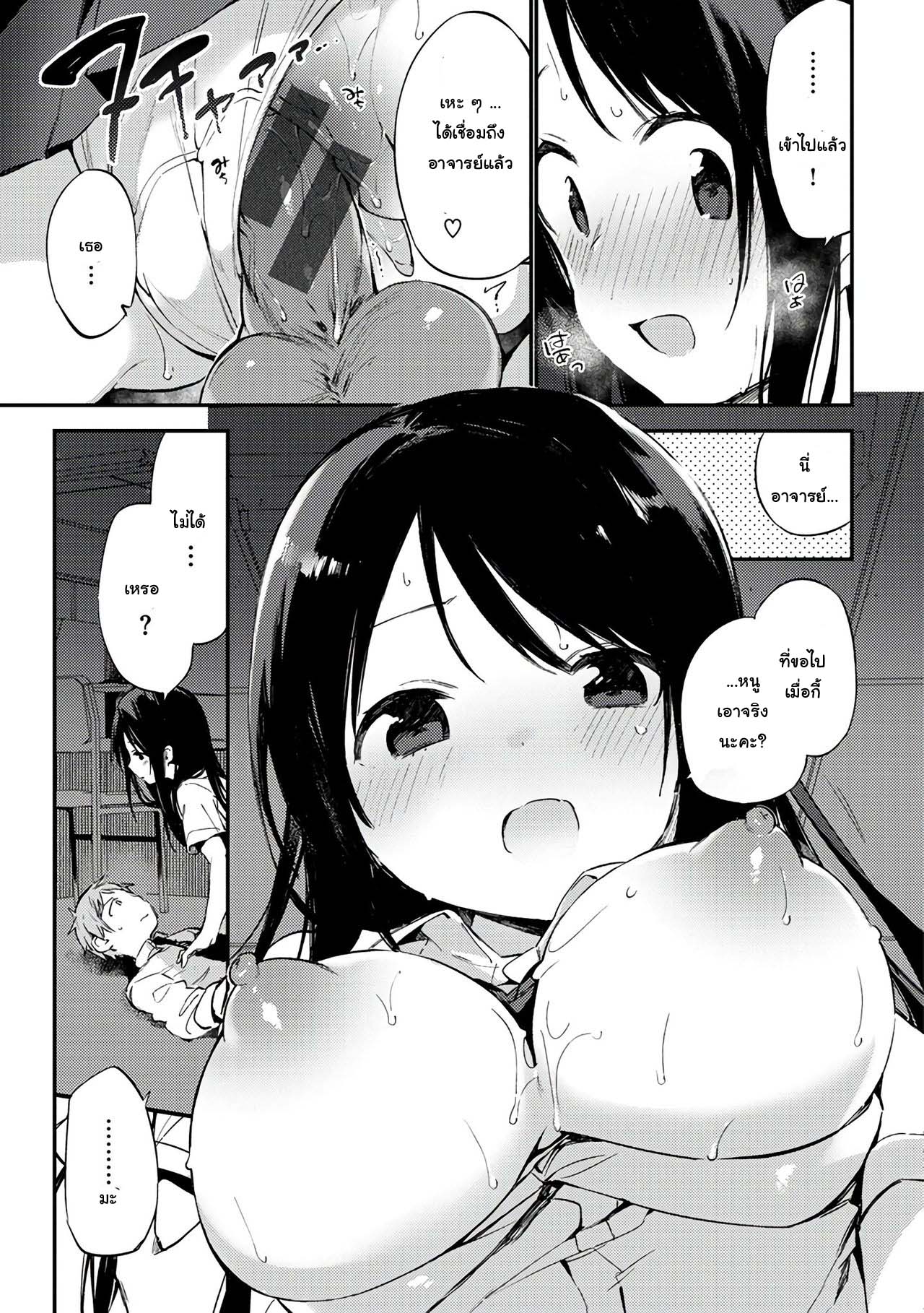 [Fujiyama] Oshiete Sensei (Naishogoto) [Thai ภาษาไทย] [แมวหง่าวเฮนไต] [Digital] Bildnummer 11