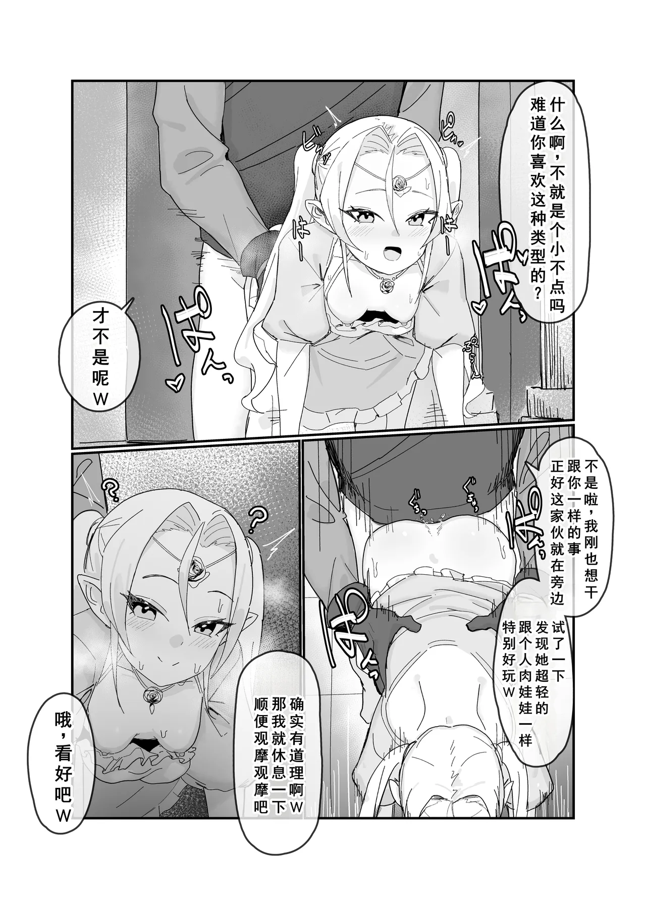 [田舎の化身] 认知阻碍小短片合集[廉价汉化组] 画像番号 8