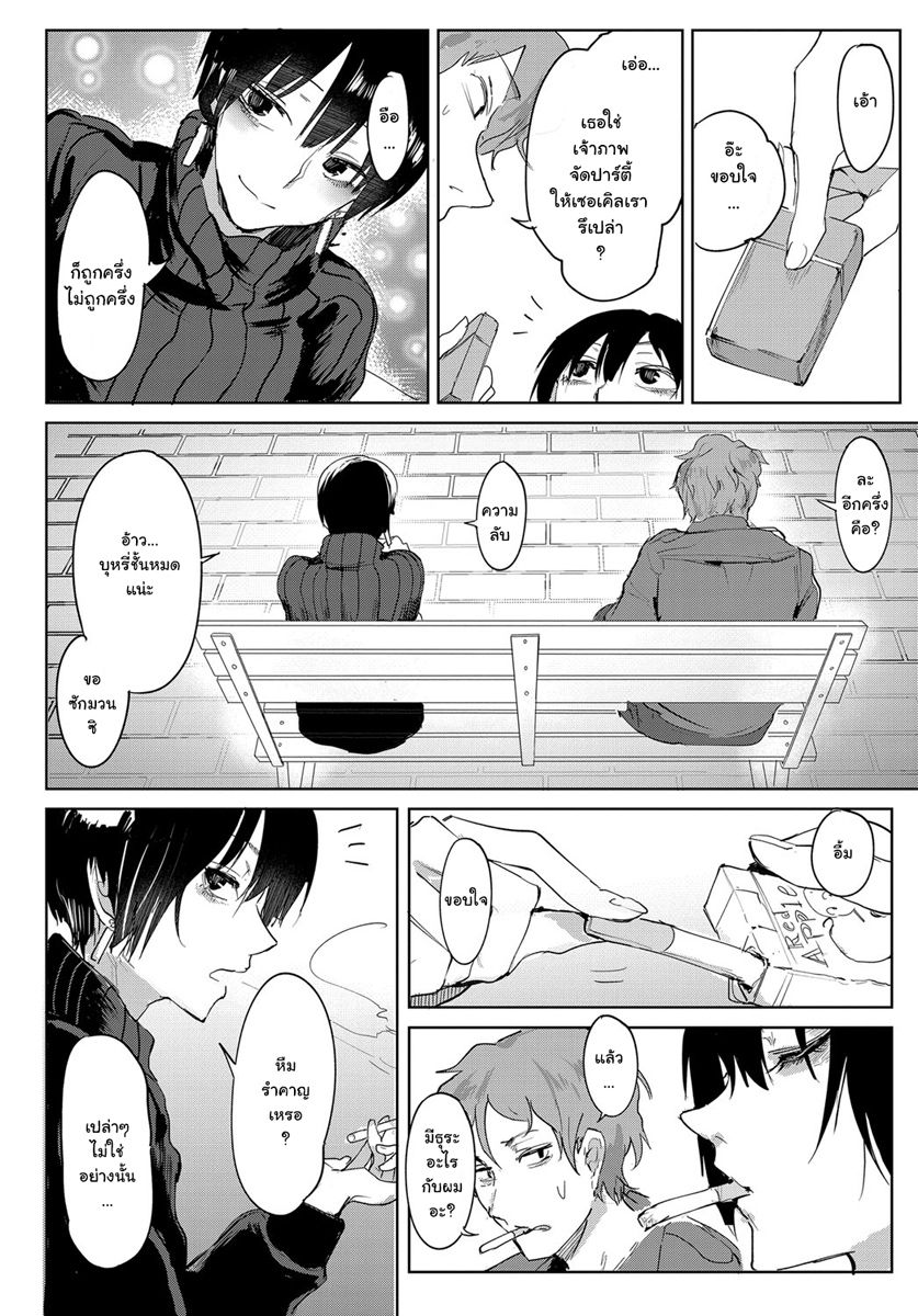 [Fushoku] Aien Kien | Smoky Serendipity (COMIC Anthurium 2018-06) [Thai ภาษาไทย] [แมวหง่าวเฮนไต] [Digital] Bildnummer 2