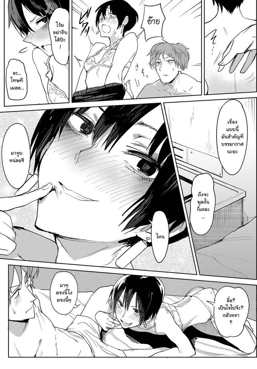 [Fushoku] Aien Kien | Smoky Serendipity (COMIC Anthurium 2018-06) [Thai ภาษาไทย] [แมวหง่าวเฮนไต] [Digital] Bildnummer 7