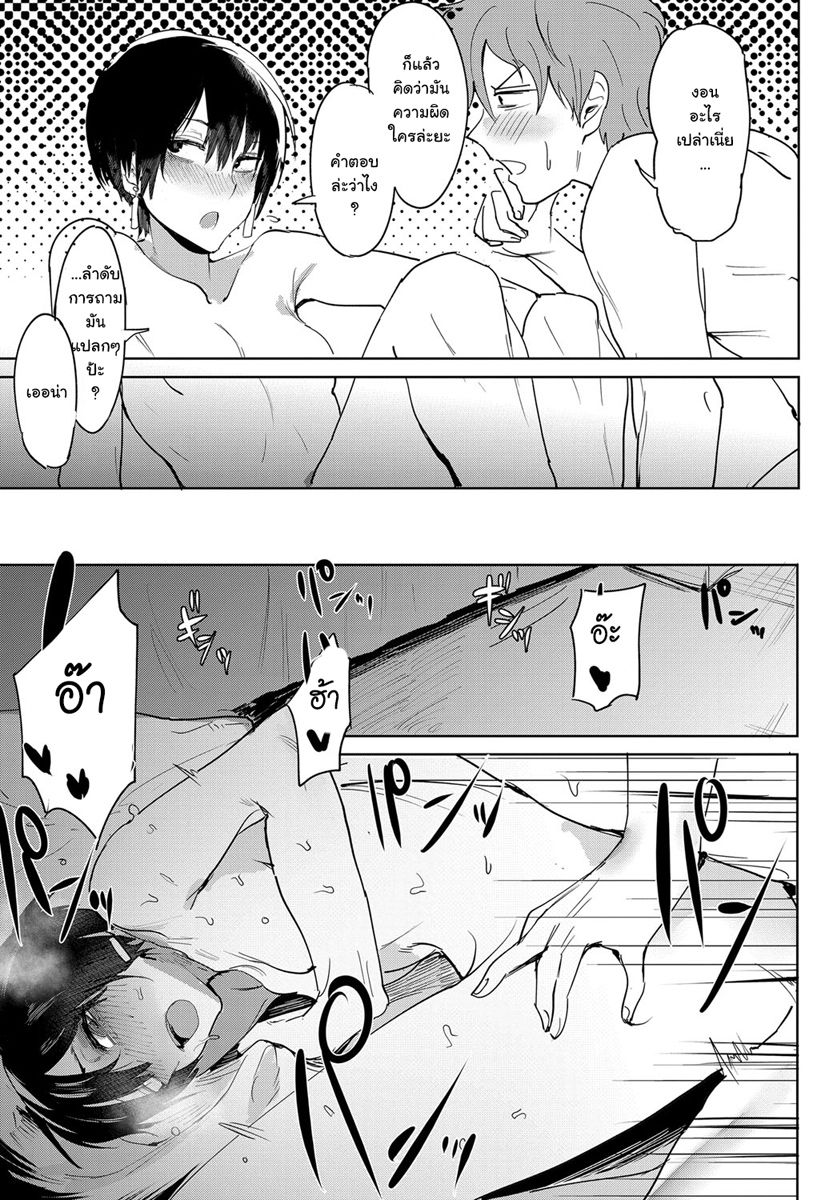 [Fushoku] Aien Kien | Smoky Serendipity (COMIC Anthurium 2018-06) [Thai ภาษาไทย] [แมวหง่าวเฮนไต] [Digital] Bildnummer 11