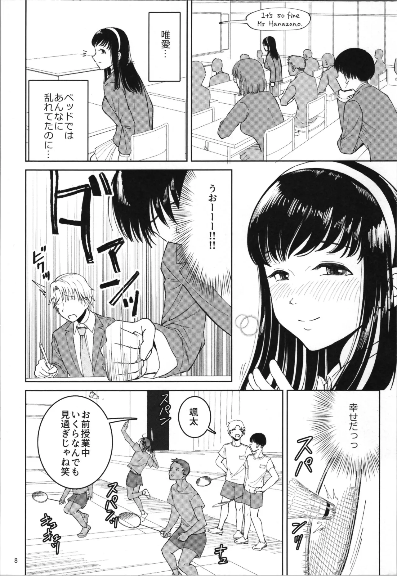 [Yori Manga Seisakusho (Yori Man)] TS relatives or friends or know each other изображение № 10