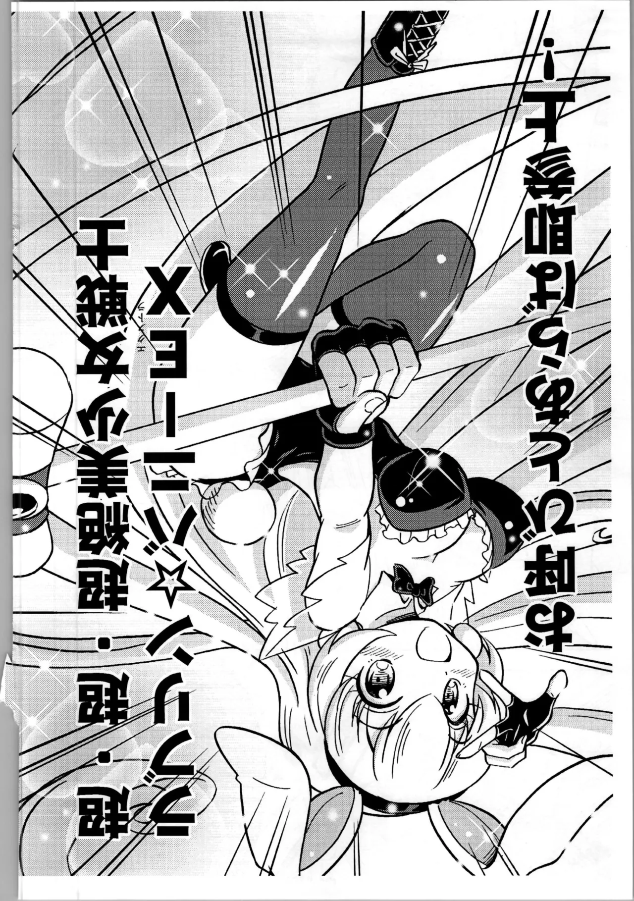 [Yoshida Gorou Shoukai (Yoshida Gorou)] I'm quitting Sailor Moon 画像番号 21