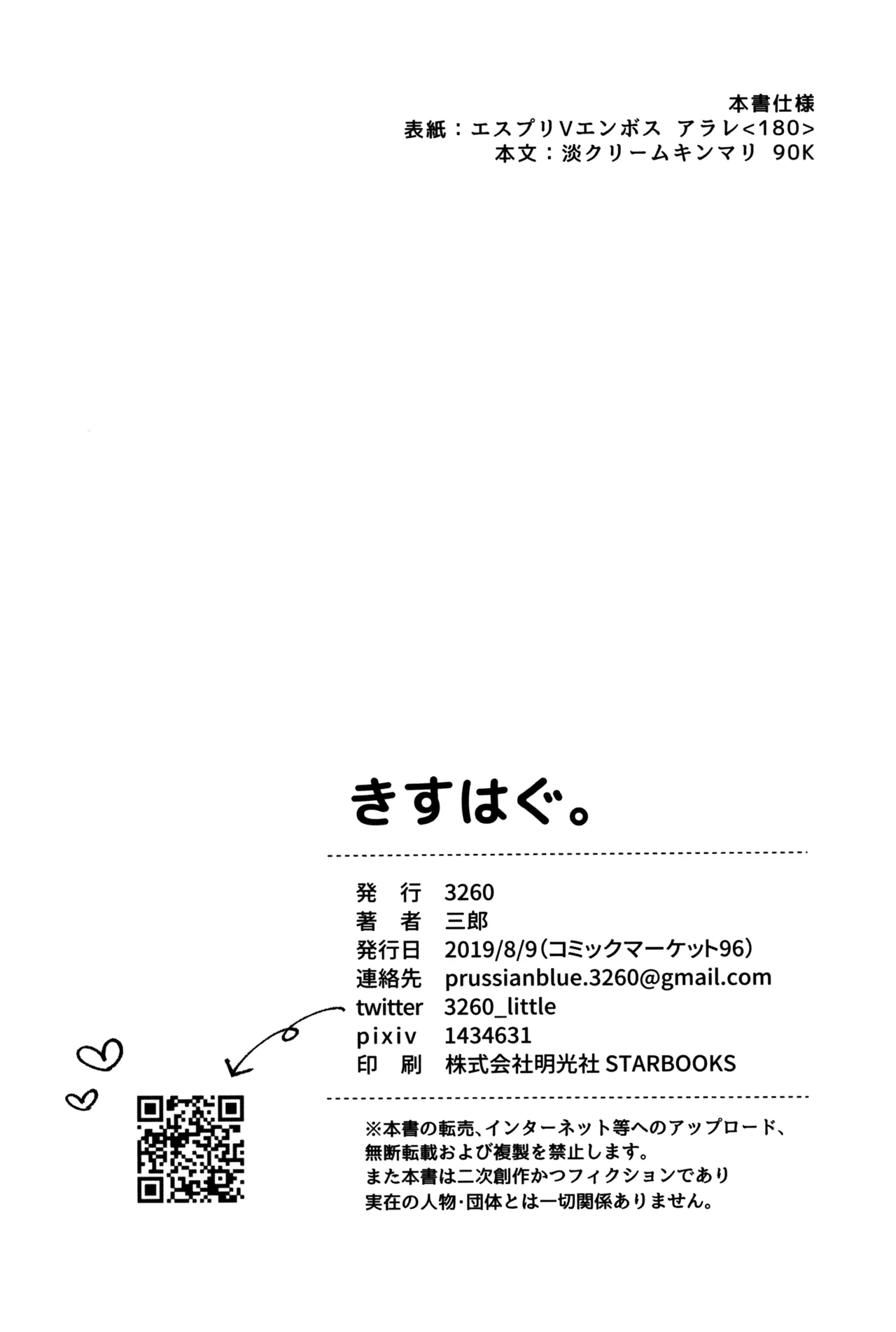(C96) [3260 (Saburou)] KissHug. (Kantai Collection -KanColle-) [English] [Ne-Kai Agenda] image number 21