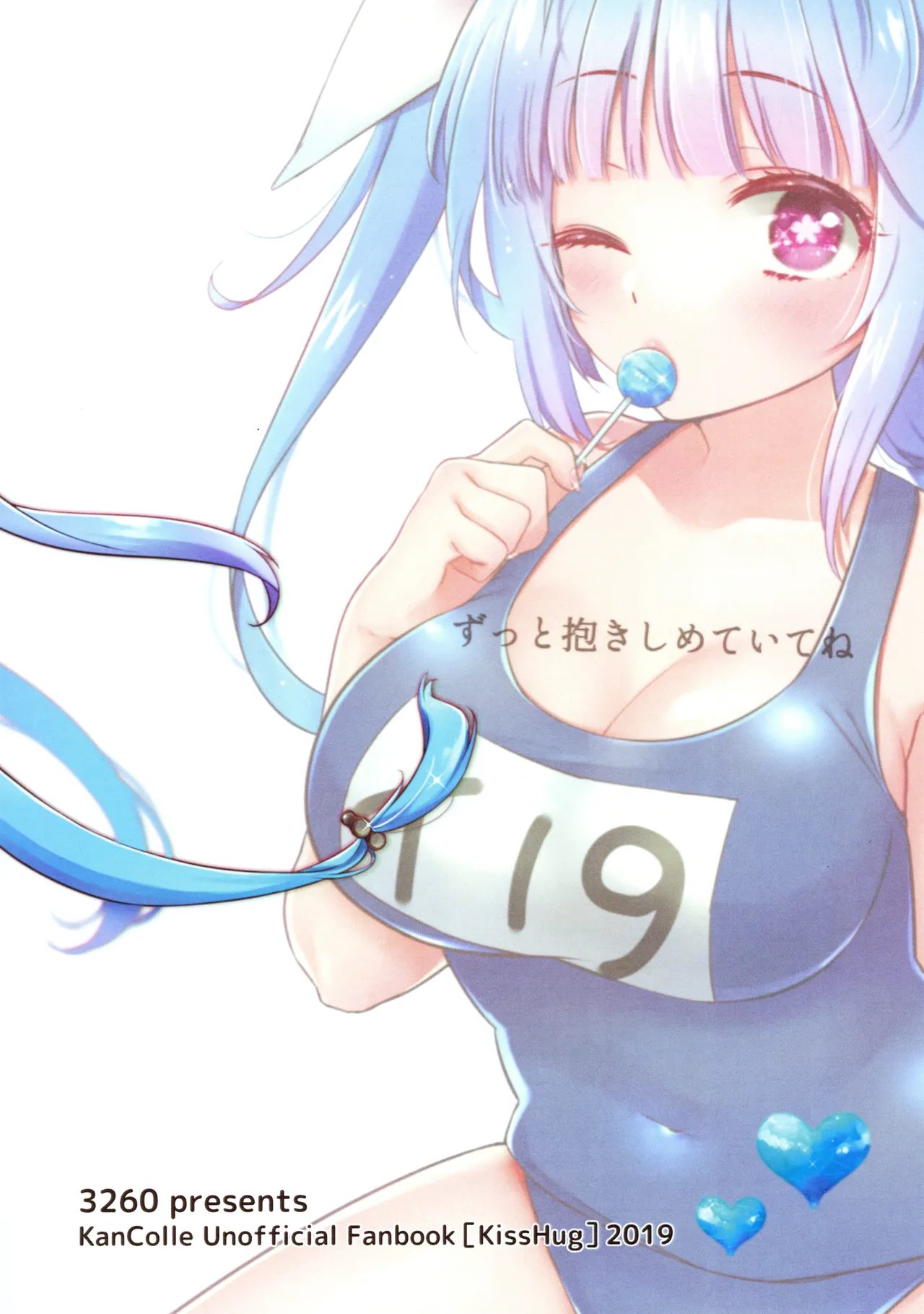 (C96) [3260 (Saburou)] KissHug. (Kantai Collection -KanColle-) [English] [Ne-Kai Agenda] image number 22