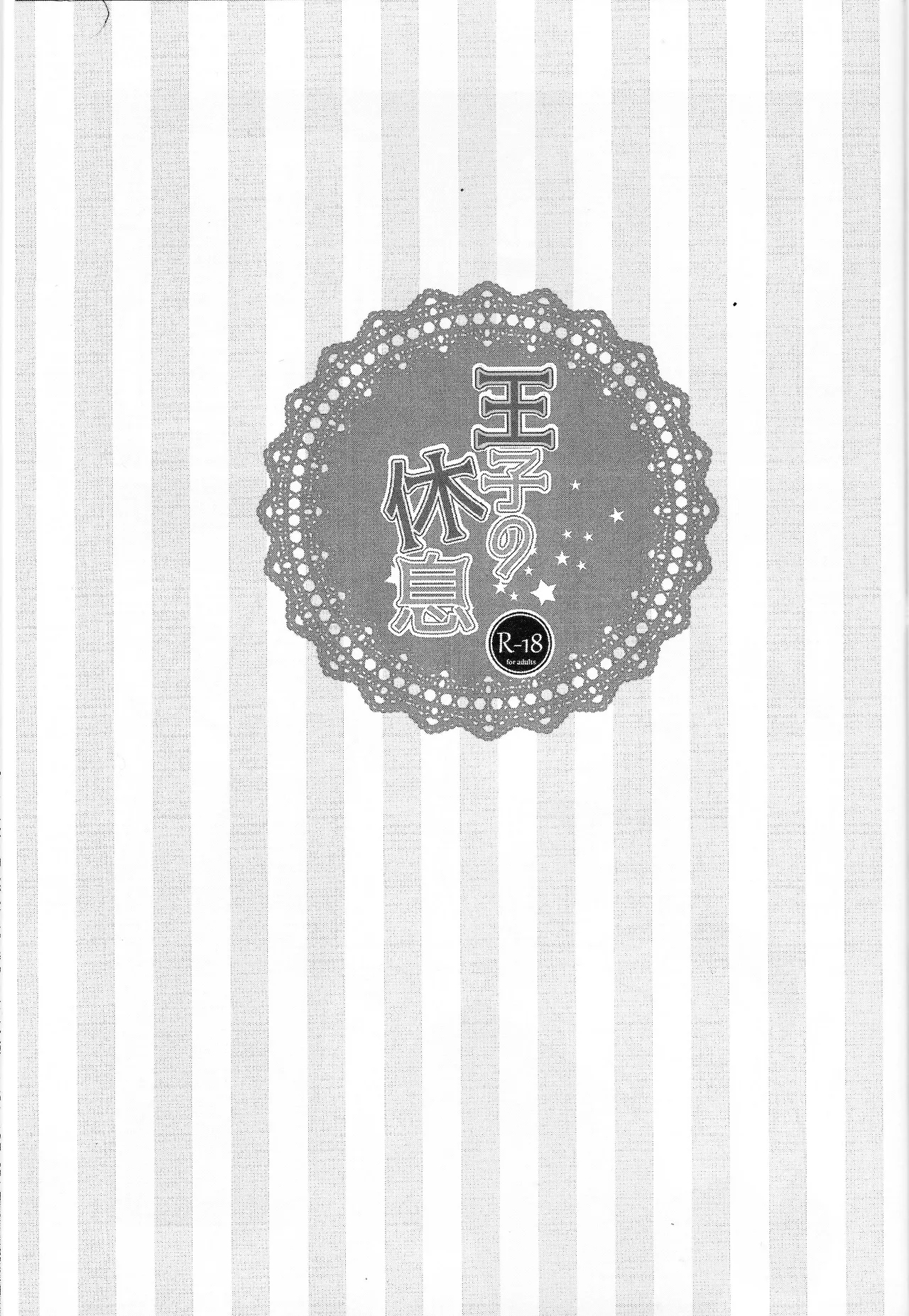 [Ichigo otome (Pesogin)] Oji no kyusoku (Dragon ball Z) 画像番号 2