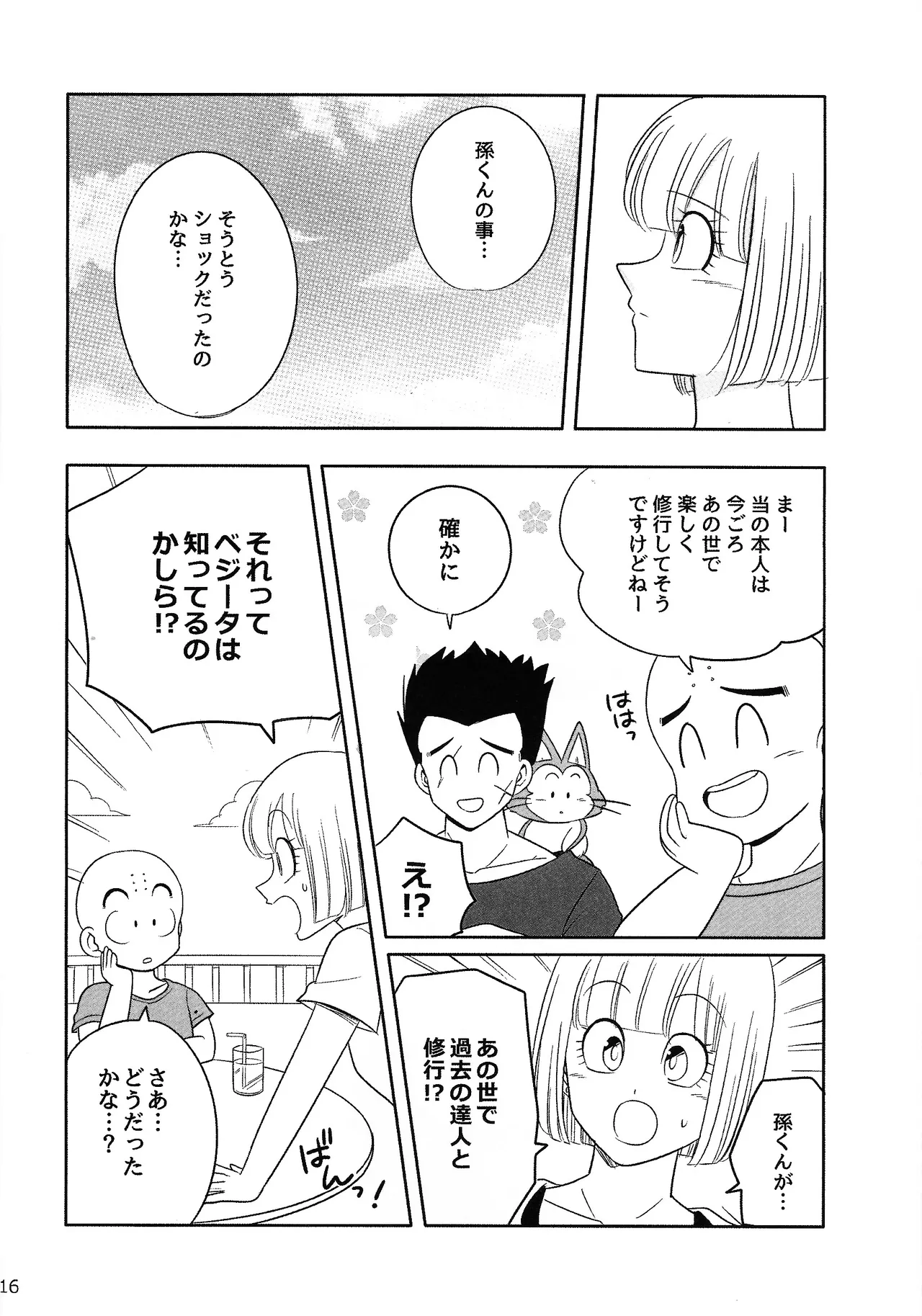 [Ichigo otome (Pesogin)] Oji no kyusoku (Dragon ball Z) 画像番号 15