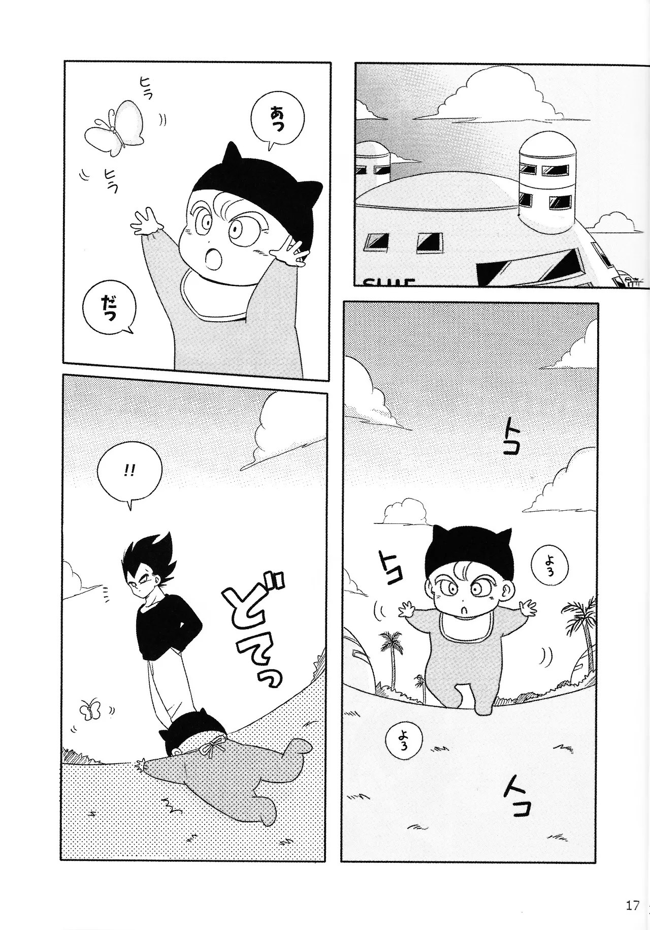 [Ichigo otome (Pesogin)] Oji no kyusoku (Dragon ball Z) 画像番号 16