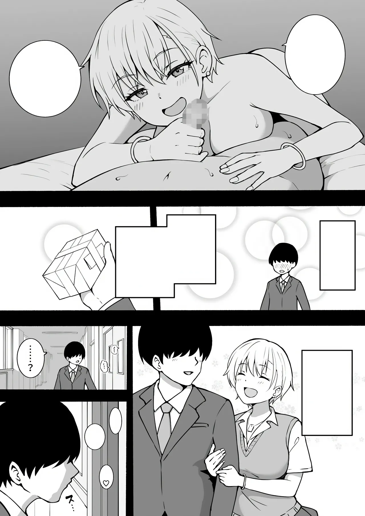 [Okiha] Shiraki-san [portuguese-BR] + [Textless] image number 9