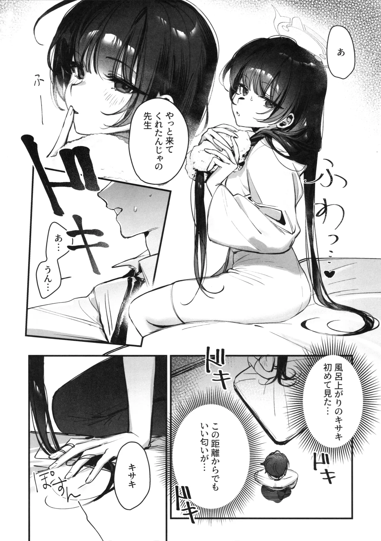 (C106) [Gyoza Baby (Waraiwari Gyoza)] Kisaki Kaichou! Ofuro Agari no Service Time!? (Blue Archive) 图片编号 3