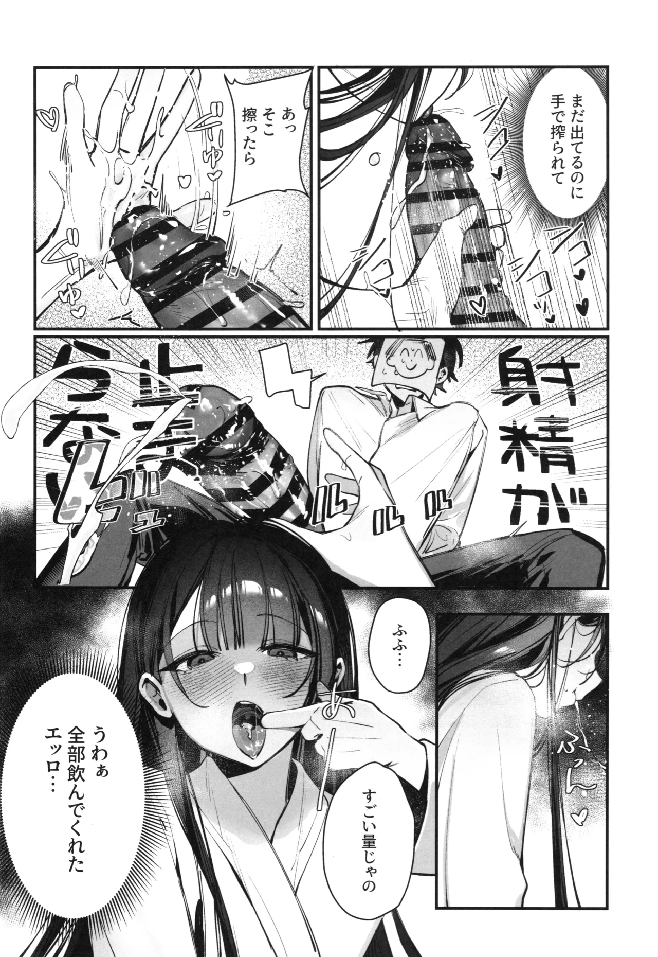 (C106) [Gyoza Baby (Waraiwari Gyoza)] Kisaki Kaichou! Ofuro Agari no Service Time!? (Blue Archive) 图片编号 9