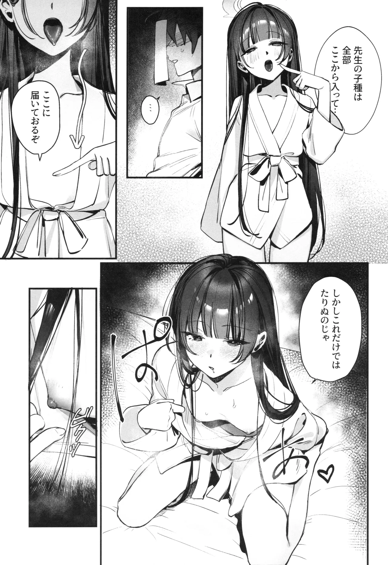 (C106) [Gyoza Baby (Waraiwari Gyoza)] Kisaki Kaichou! Ofuro Agari no Service Time!? (Blue Archive) 图片编号 10