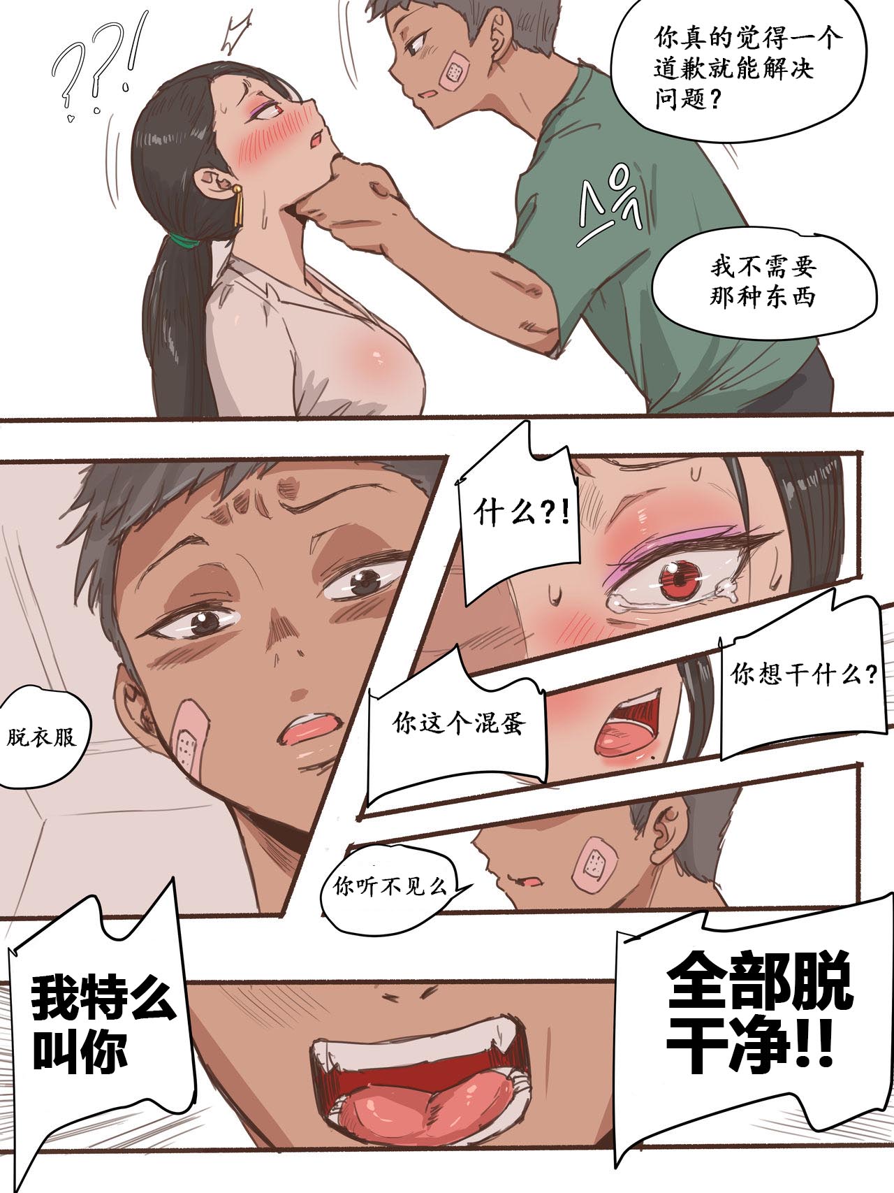 [laliberte] Monster [chinese] 图片编号 8