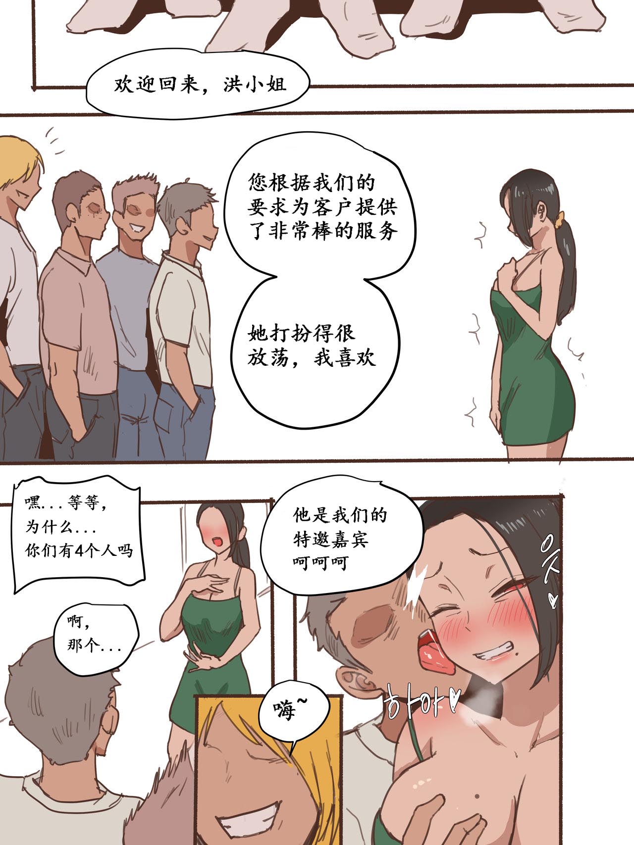 [laliberte] Monster [chinese] 图片编号 27