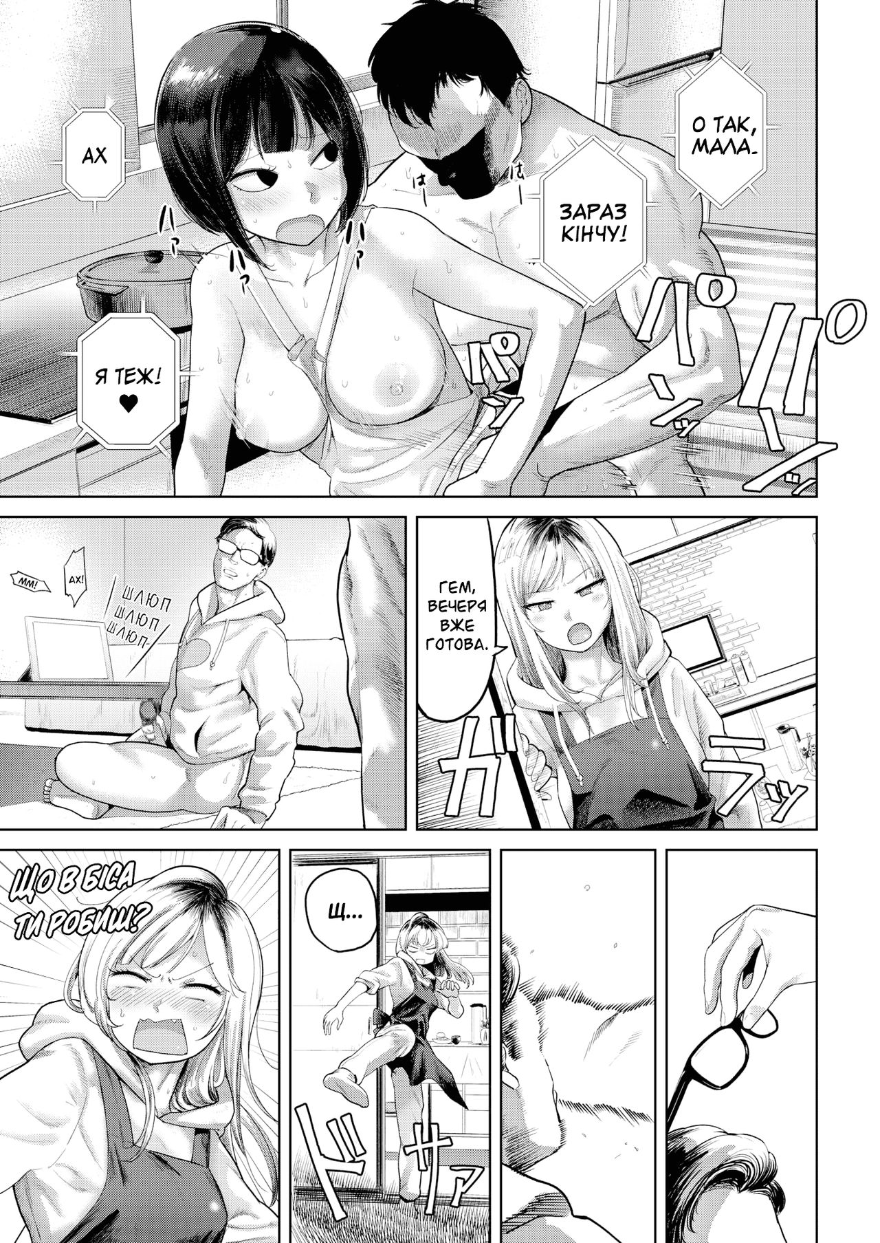 [BeNantoka] Yume wa Oyome-san-kei Yankee | Моя сексуальна боржниця (COMIC Kairakuten 2018-04) [Ukrainian] [Digital] image number 1