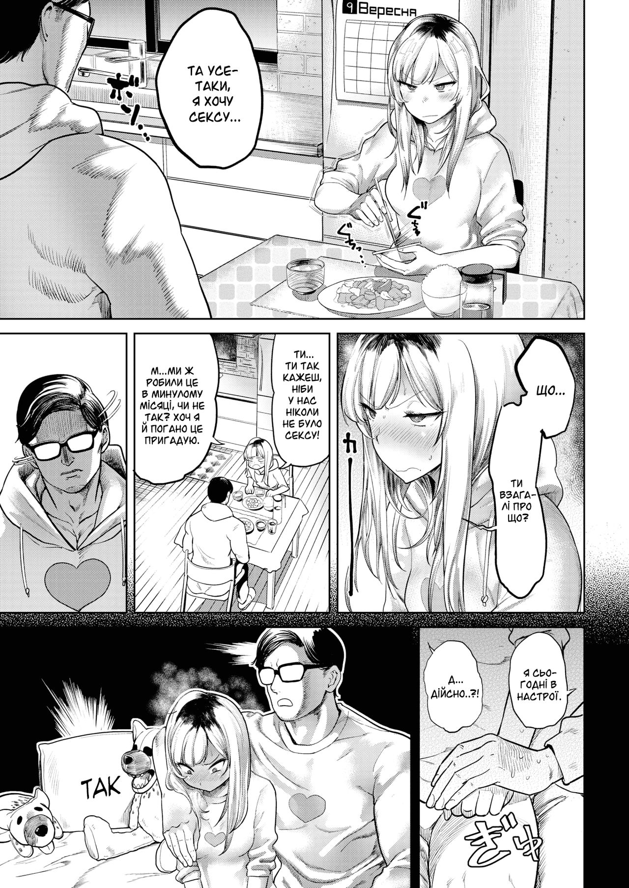 [BeNantoka] Yume wa Oyome-san-kei Yankee | Моя сексуальна боржниця (COMIC Kairakuten 2018-04) [Ukrainian] [Digital] image number 3