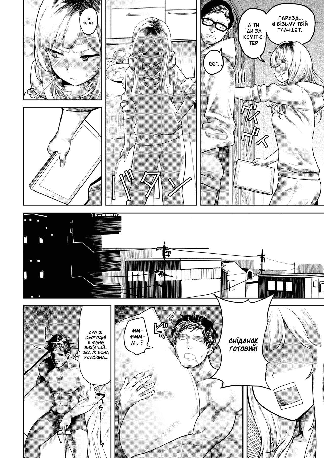 [BeNantoka] Yume wa Oyome-san-kei Yankee | Моя сексуальна боржниця (COMIC Kairakuten 2018-04) [Ukrainian] [Digital] image number 6