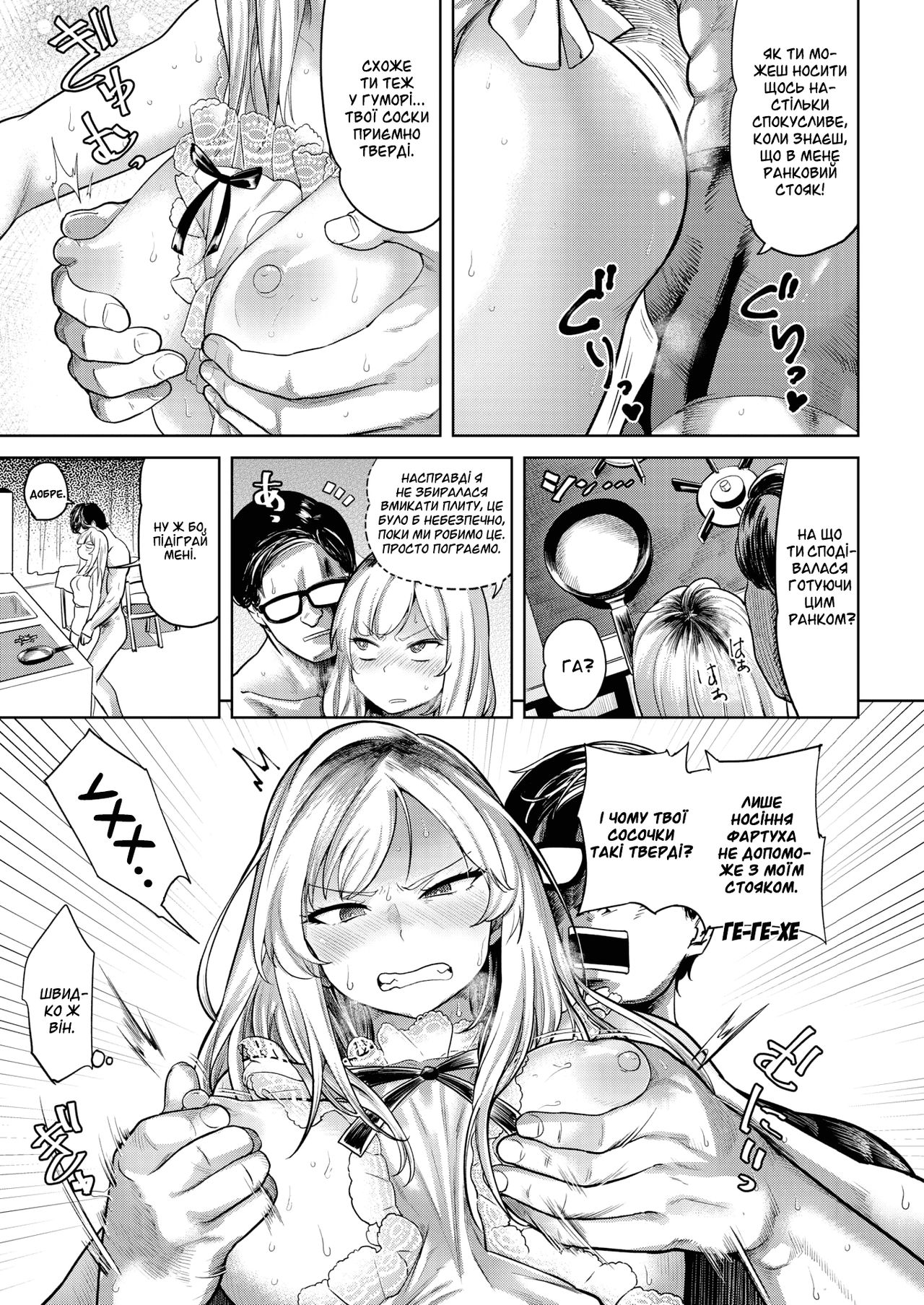 [BeNantoka] Yume wa Oyome-san-kei Yankee | Моя сексуальна боржниця (COMIC Kairakuten 2018-04) [Ukrainian] [Digital] image number 9