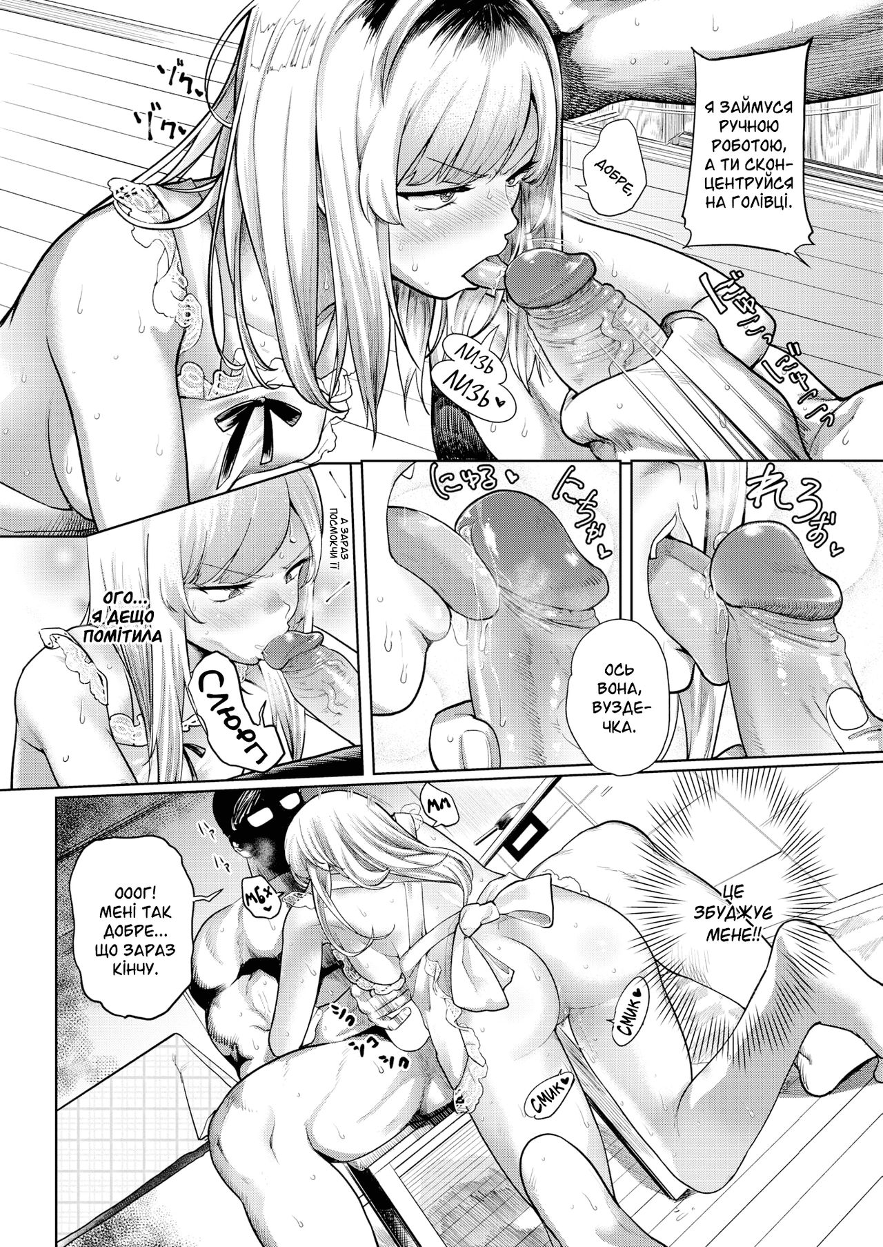 [BeNantoka] Yume wa Oyome-san-kei Yankee | Моя сексуальна боржниця (COMIC Kairakuten 2018-04) [Ukrainian] [Digital] image number 12