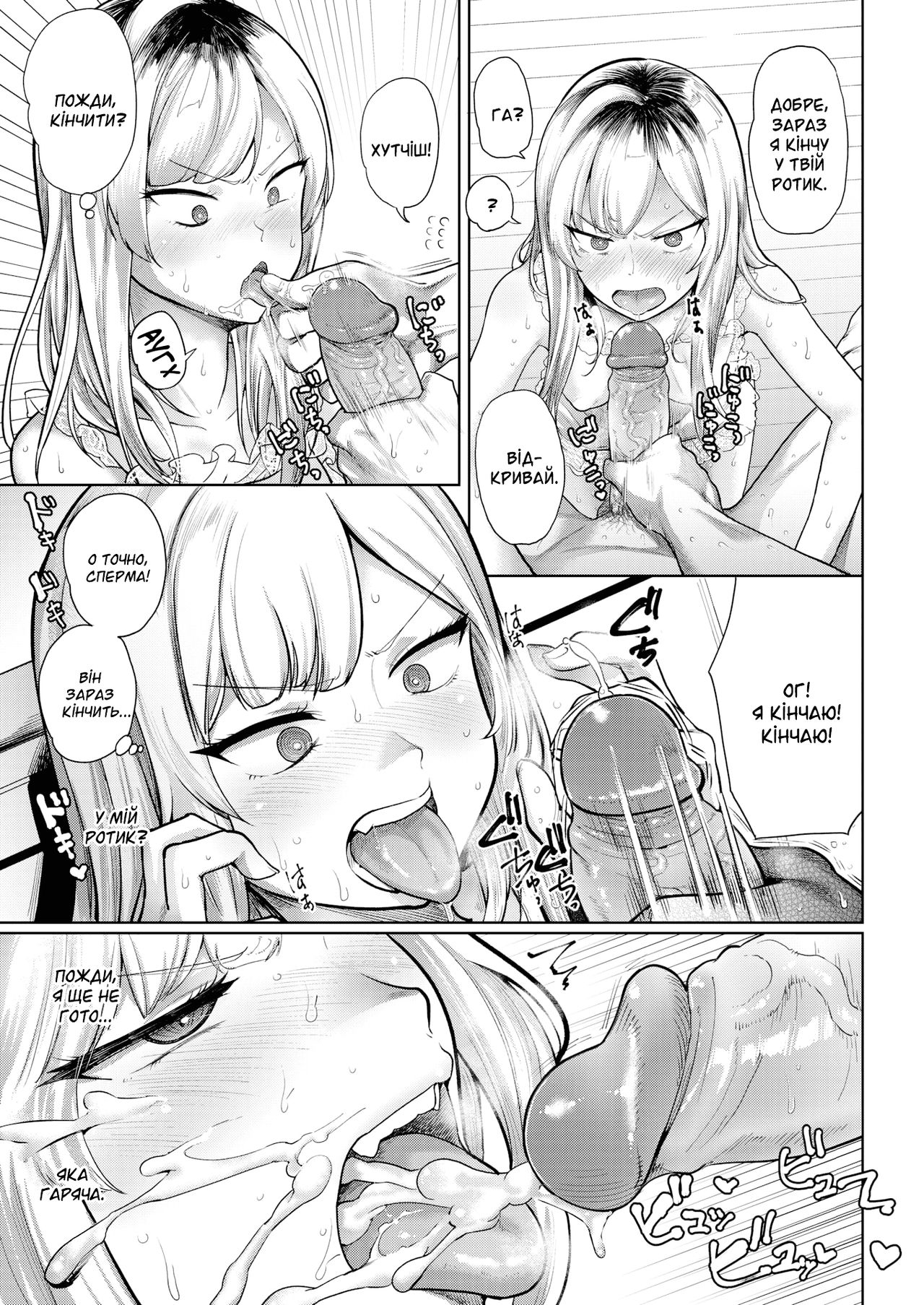 [BeNantoka] Yume wa Oyome-san-kei Yankee | Моя сексуальна боржниця (COMIC Kairakuten 2018-04) [Ukrainian] [Digital] image number 13