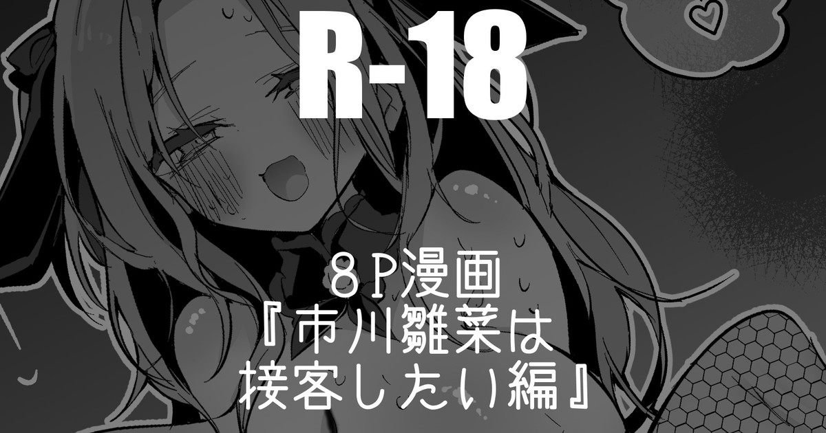 [Ringo Club] Ichikawa Hinana wa Sekkyaku shitai Hen (THE iDOLM@STER: Shiny Colors) 图片编号 1