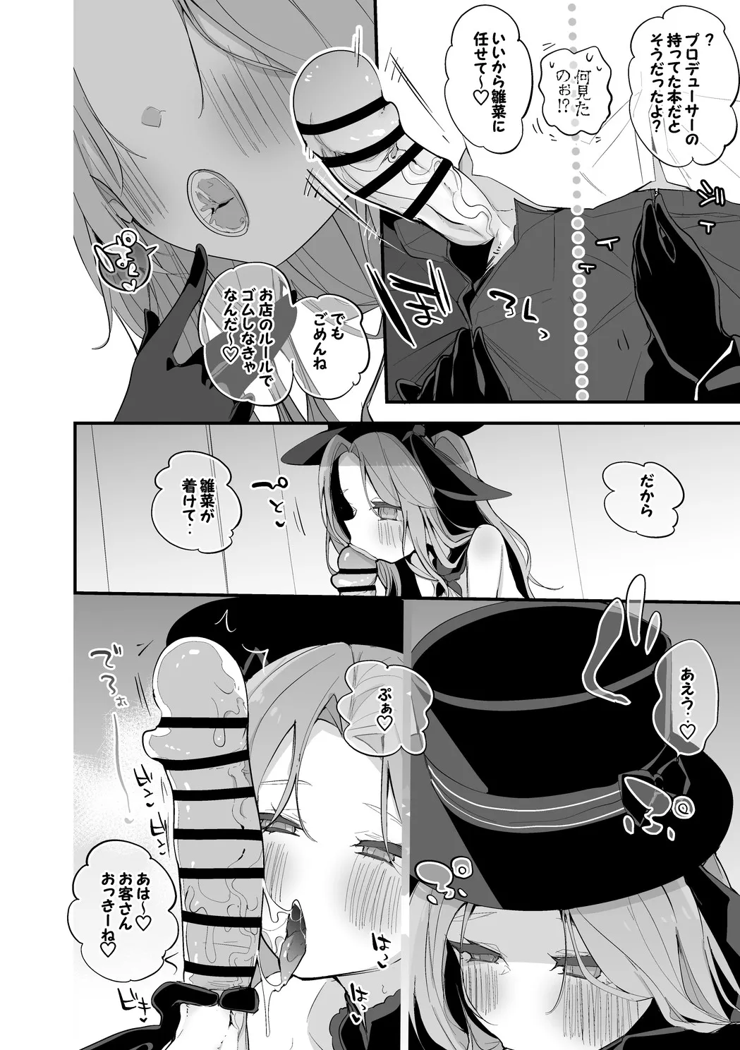 [Ringo Club] Ichikawa Hinana wa Sekkyaku shitai Hen (THE iDOLM@STER: Shiny Colors) 图片编号 3