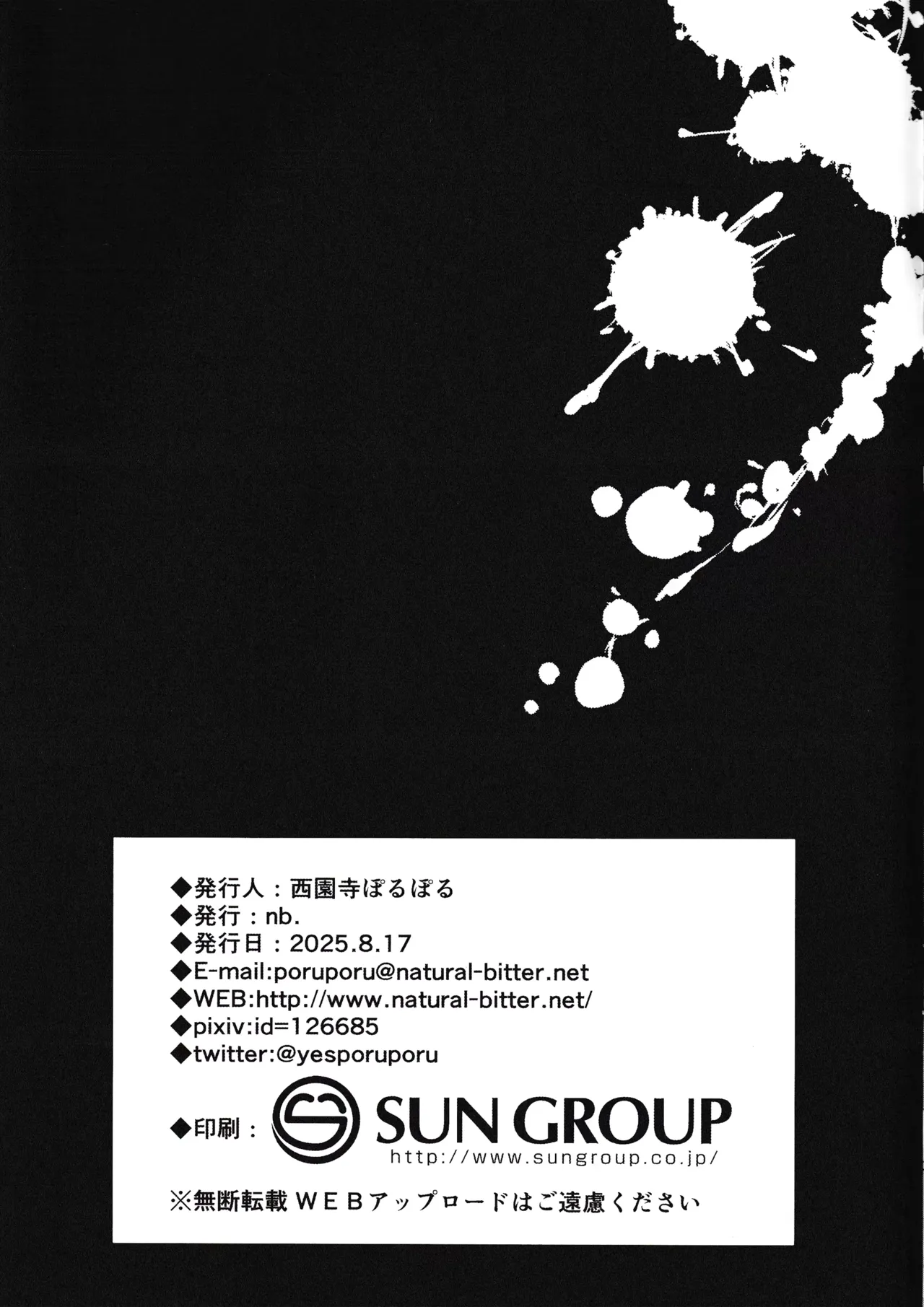 (C106) [nb. (Saionji Poruporu)] RED EROSION (Goddess of Victory:NIKKE) [French] [Northface] 图片编号 15