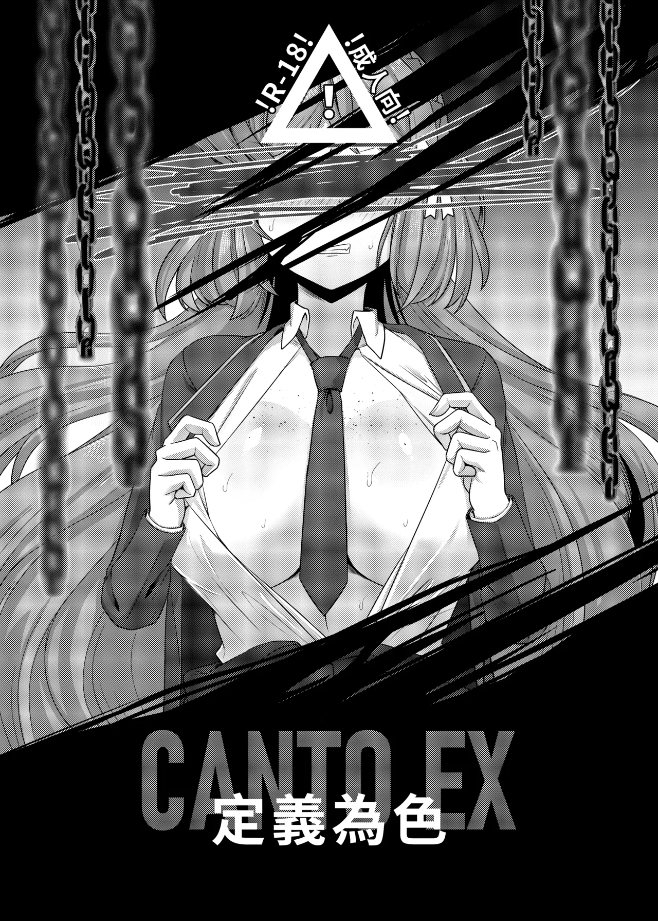 (FF45) [席恩 CN] 定義為色 (Blue Archive) [Chinese] 图片编号 1