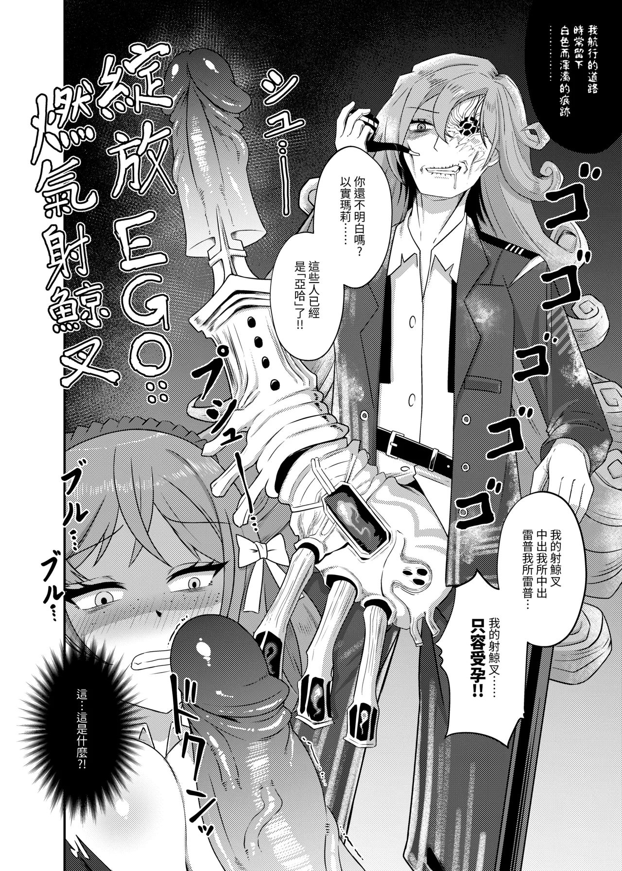 (FF45) [席恩 CN] 定義為色 (Blue Archive) [Chinese] 图片编号 3