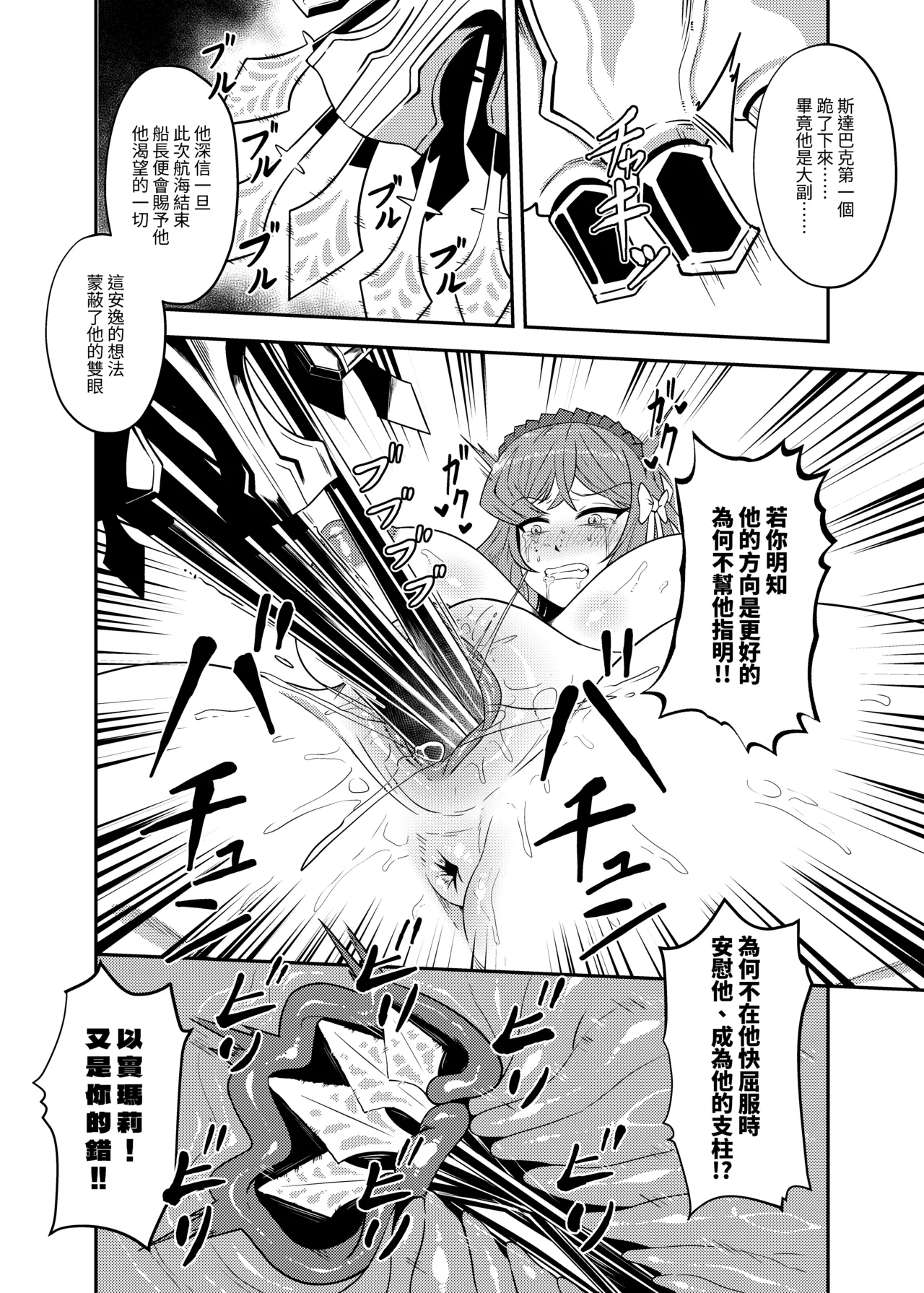 (FF45) [席恩 CN] 定義為色 (Blue Archive) [Chinese] 图片编号 5