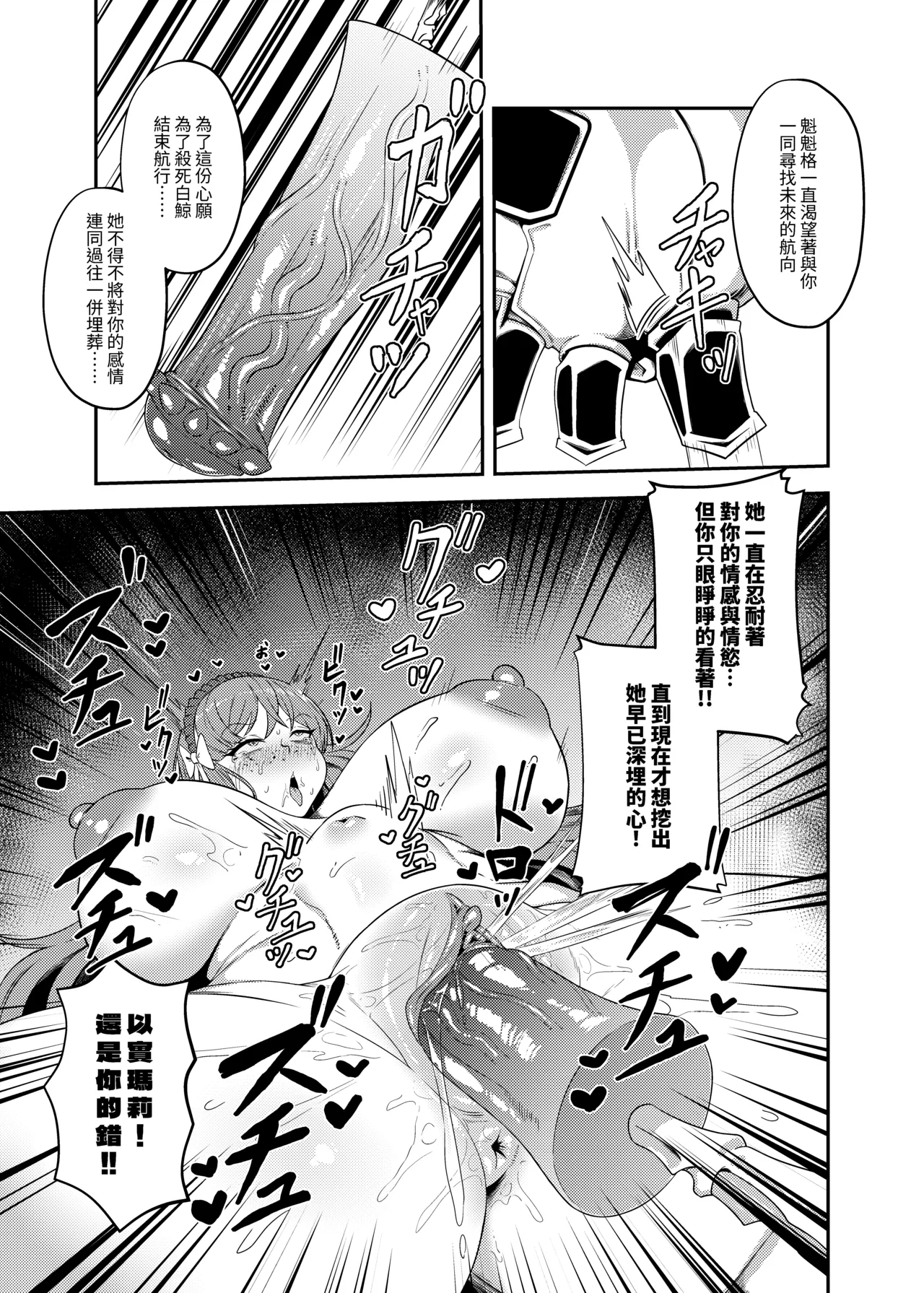 (FF45) [席恩 CN] 定義為色 (Blue Archive) [Chinese] 图片编号 6