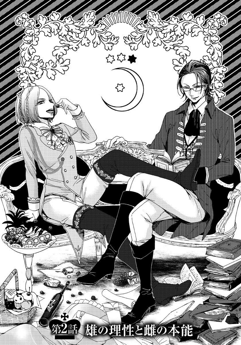 [Saotome Mokono] Kyououji no Ibitsu na Shuuai ~Nyotaika Knight no Totsukitooka~ Ch. 2 [Spanish] [Digital] numero di immagine  2