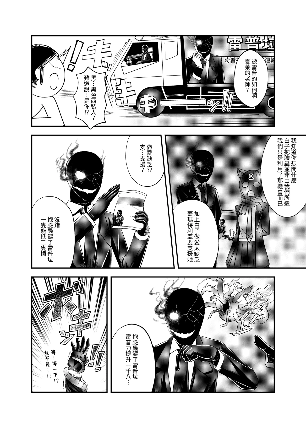 (FF45) [席恩 CN] 雷普時刻 (Blue Archive) [Chinese] 画像番号 13