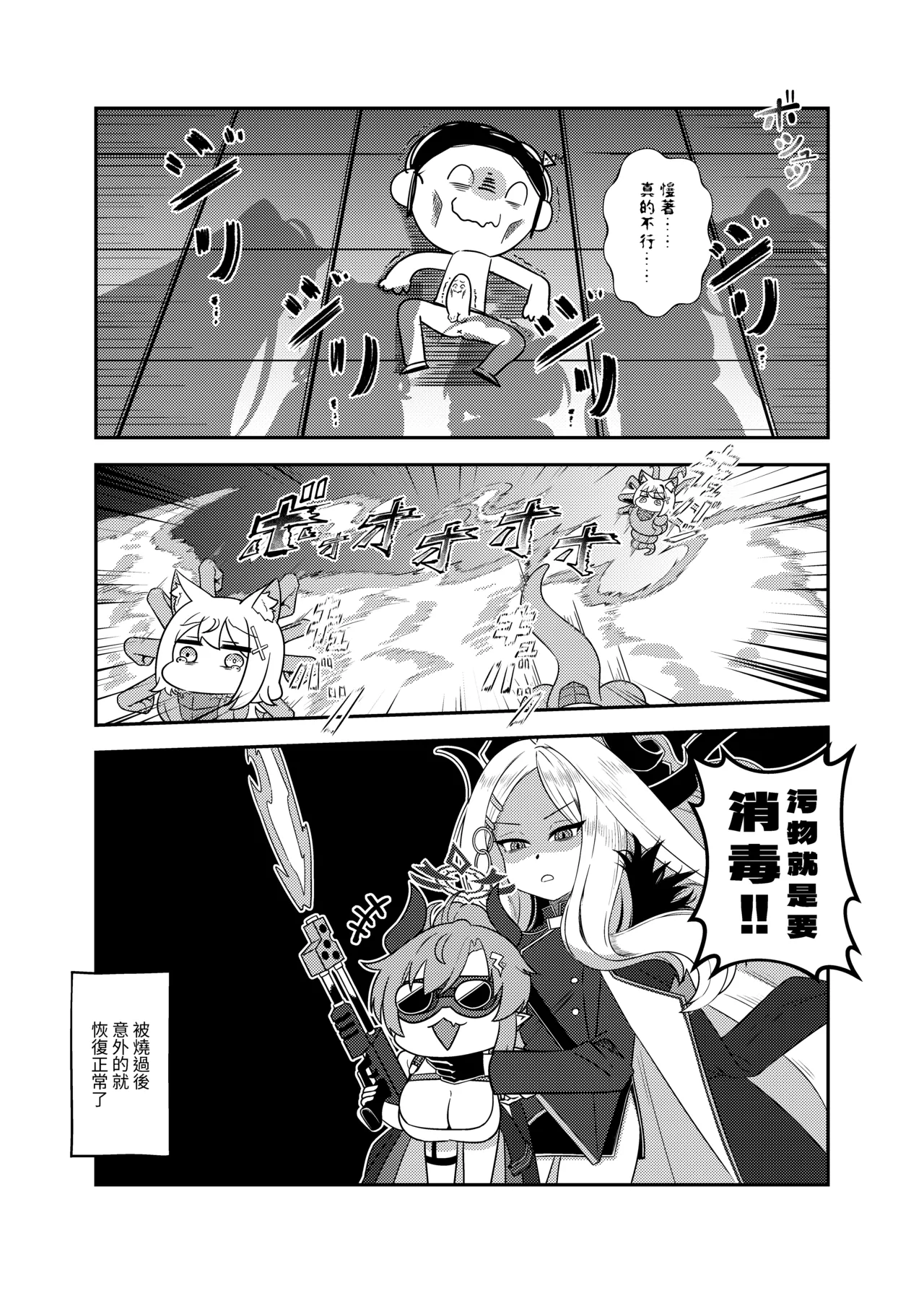 (FF45) [席恩 CN] 雷普時刻 (Blue Archive) [Chinese] 画像番号 23