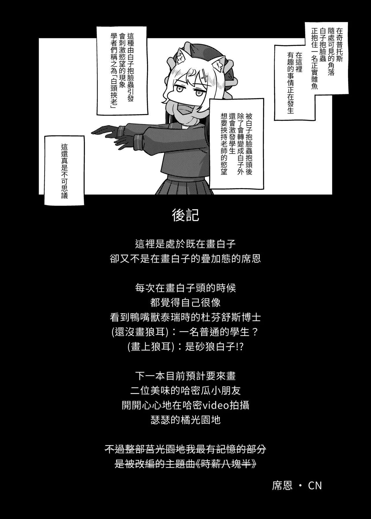 (FF45) [席恩 CN] 雷普時刻 (Blue Archive) [Chinese] 画像番号 24