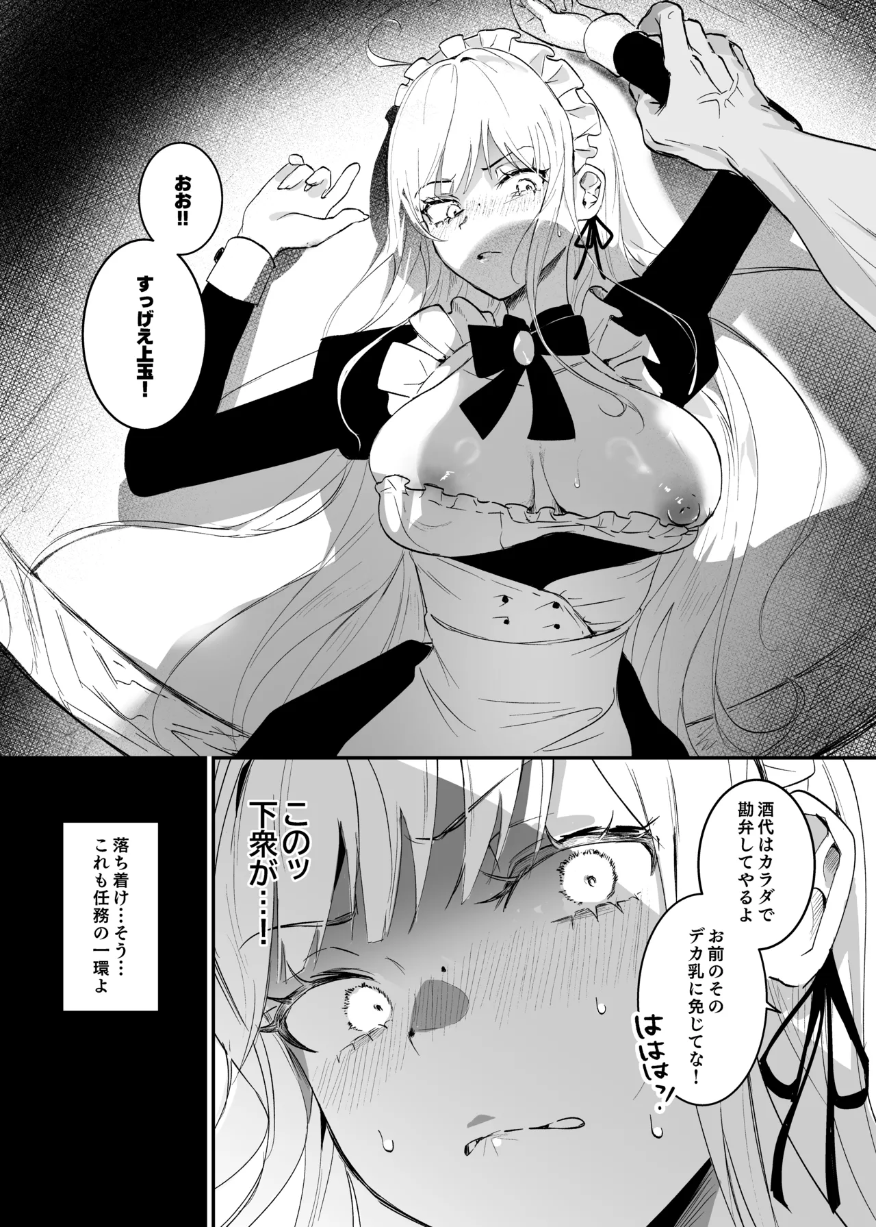 [Yoshida Killy] Sennyuu Sousa wa Shippai Shimashita [Digital] 图片编号 16