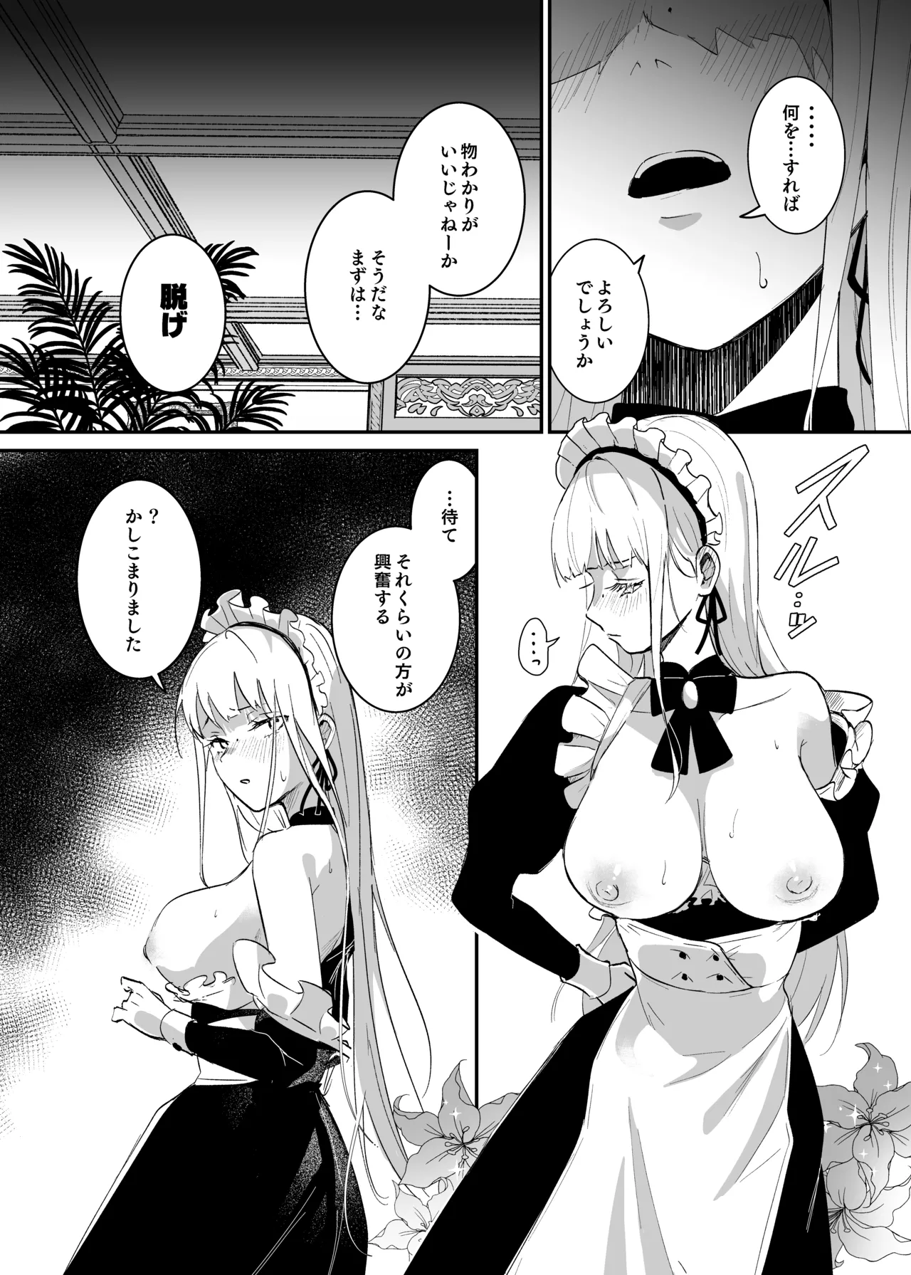 [Yoshida Killy] Sennyuu Sousa wa Shippai Shimashita [Digital] 图片编号 17