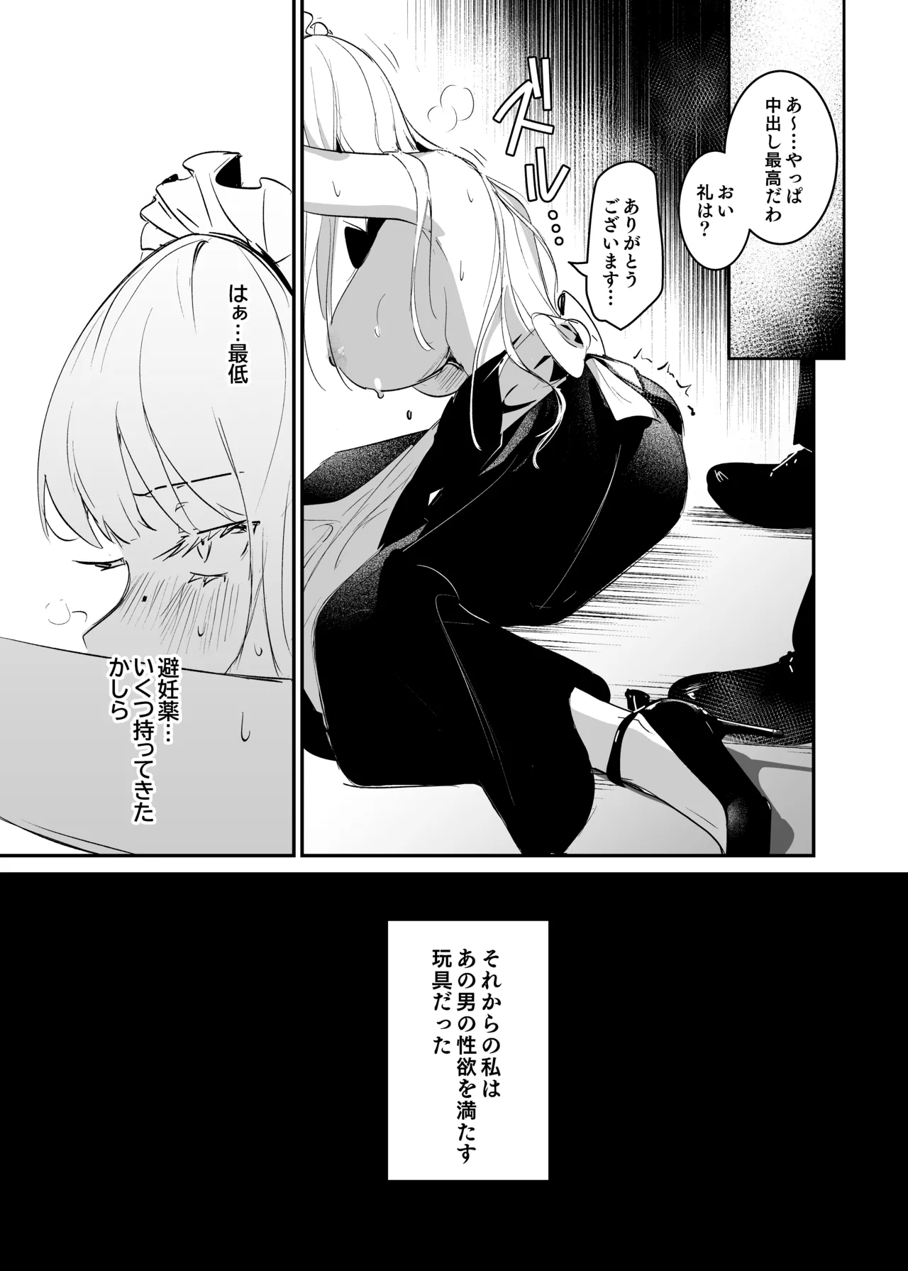 [Yoshida Killy] Sennyuu Sousa wa Shippai Shimashita [Digital] 图片编号 25