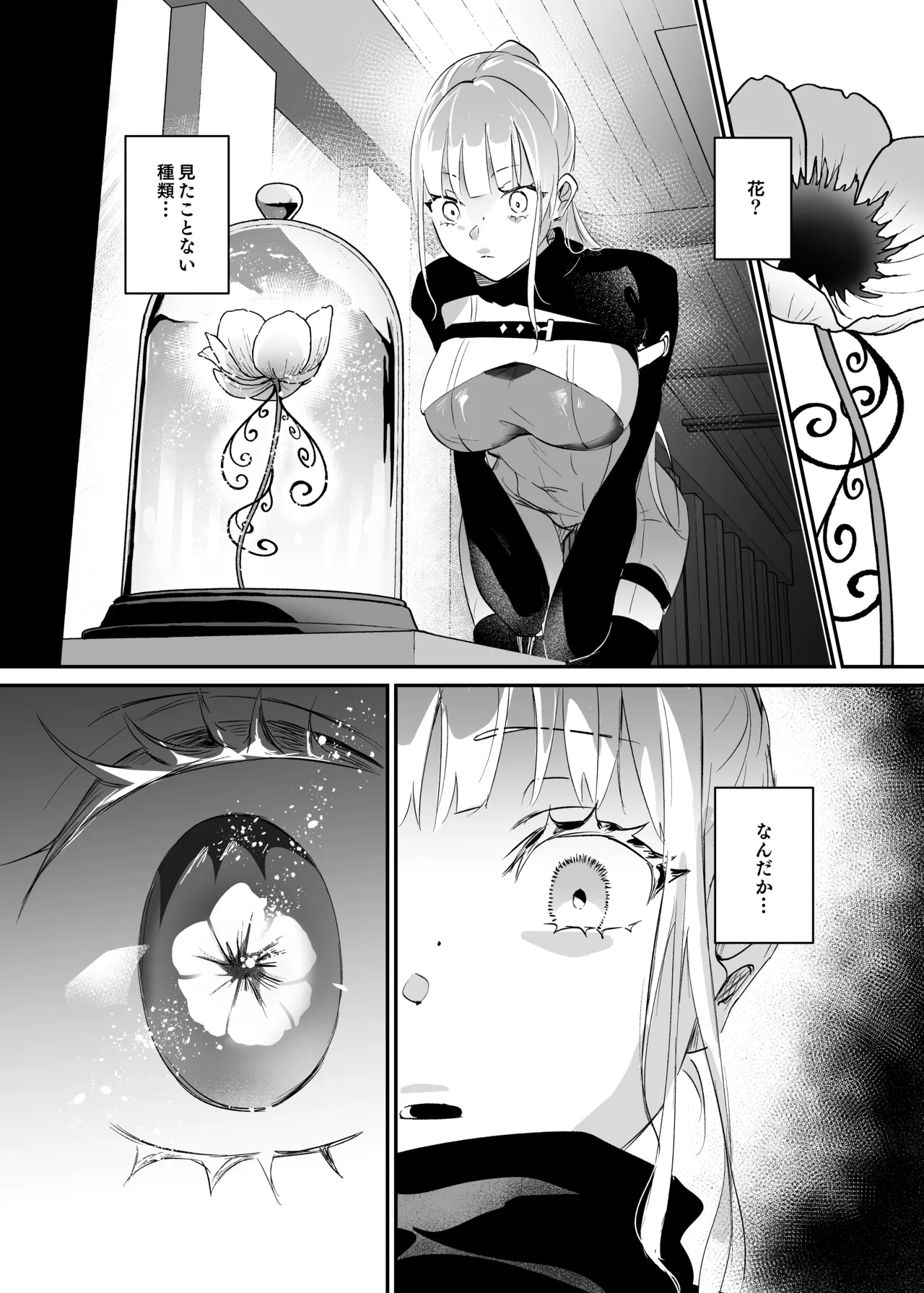 [Yoshida Killy] Sennyuu Sousa wa Shippai Shimashita [Digital] 图片编号 31