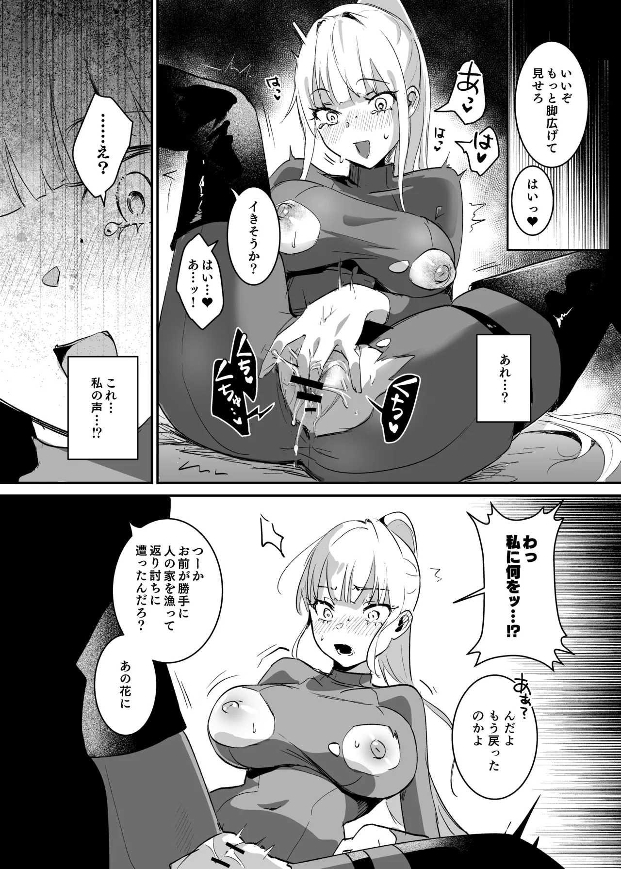 [Yoshida Killy] Sennyuu Sousa wa Shippai Shimashita [Digital] 图片编号 33