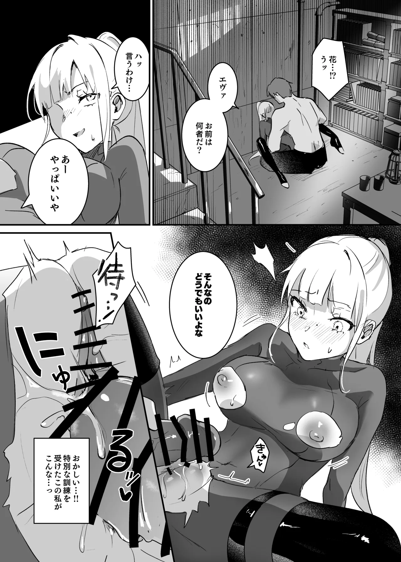 [Yoshida Killy] Sennyuu Sousa wa Shippai Shimashita [Digital] 图片编号 34