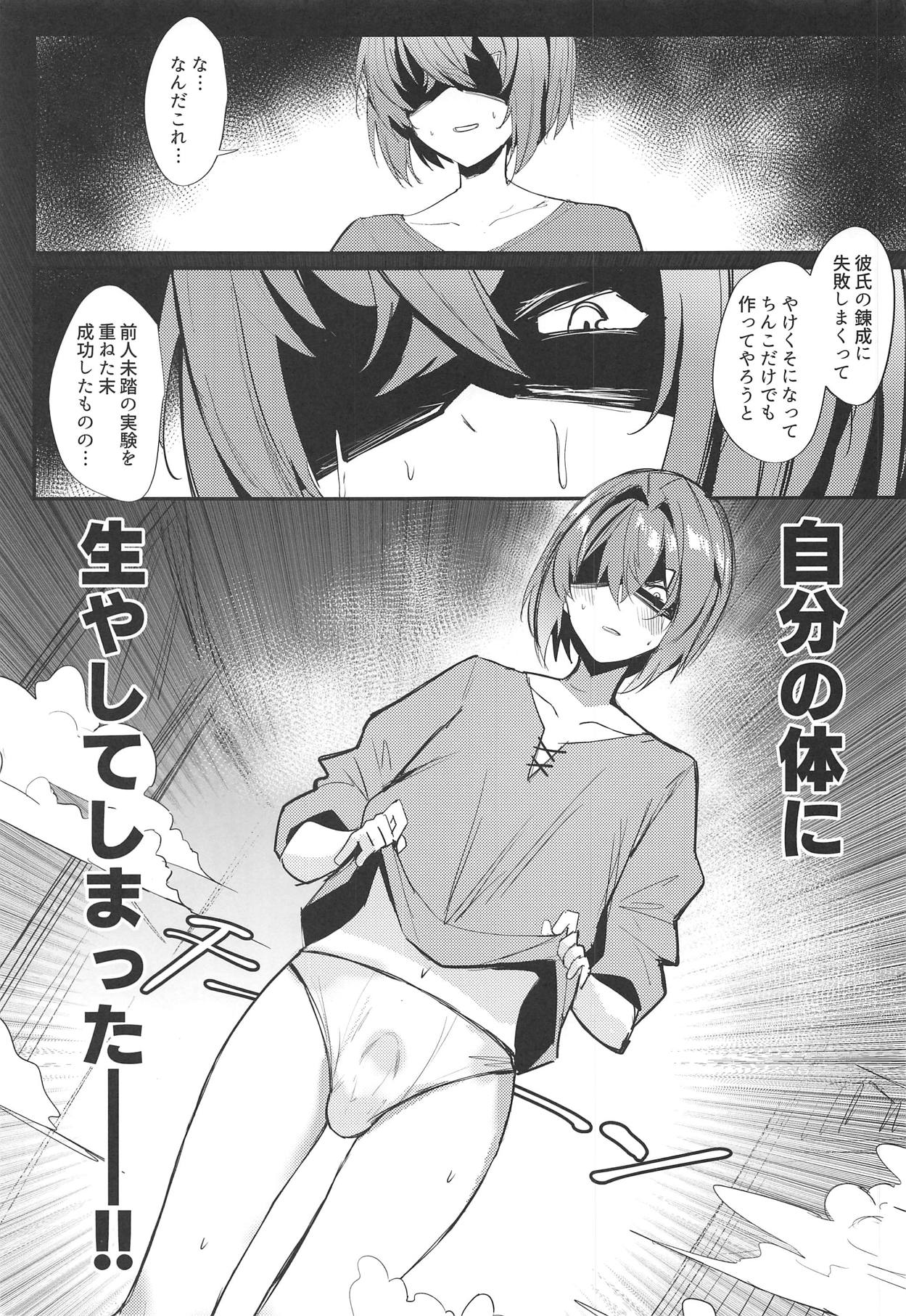 (COMIC1☆15) [virophilia (Orihi Chihiro)] Karada wa Ryousei, Kokoro wa Doutei, Aite no Oya wa Helesta Koutei (Lize Helesta, Ange Katrina) изображение № 3