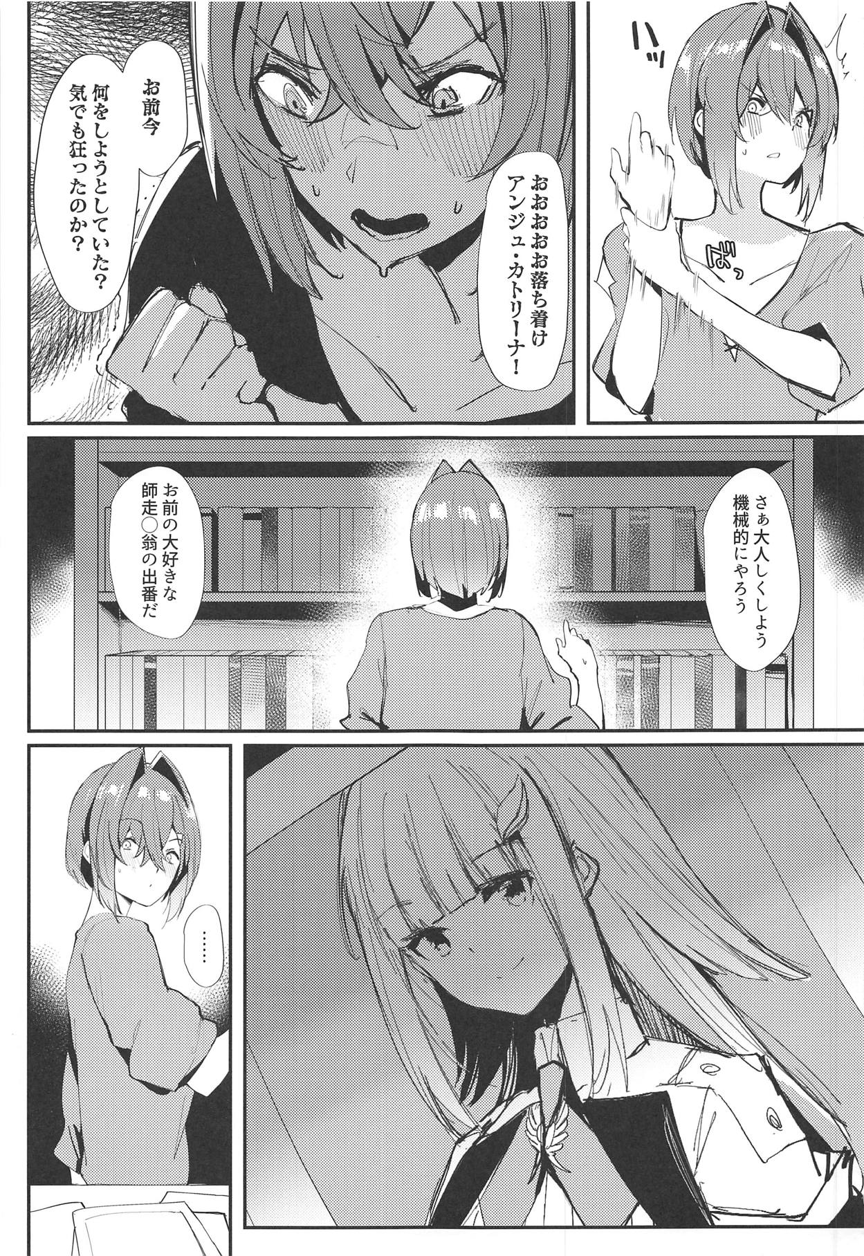 (COMIC1☆15) [virophilia (Orihi Chihiro)] Karada wa Ryousei, Kokoro wa Doutei, Aite no Oya wa Helesta Koutei (Lize Helesta, Ange Katrina) изображение № 5