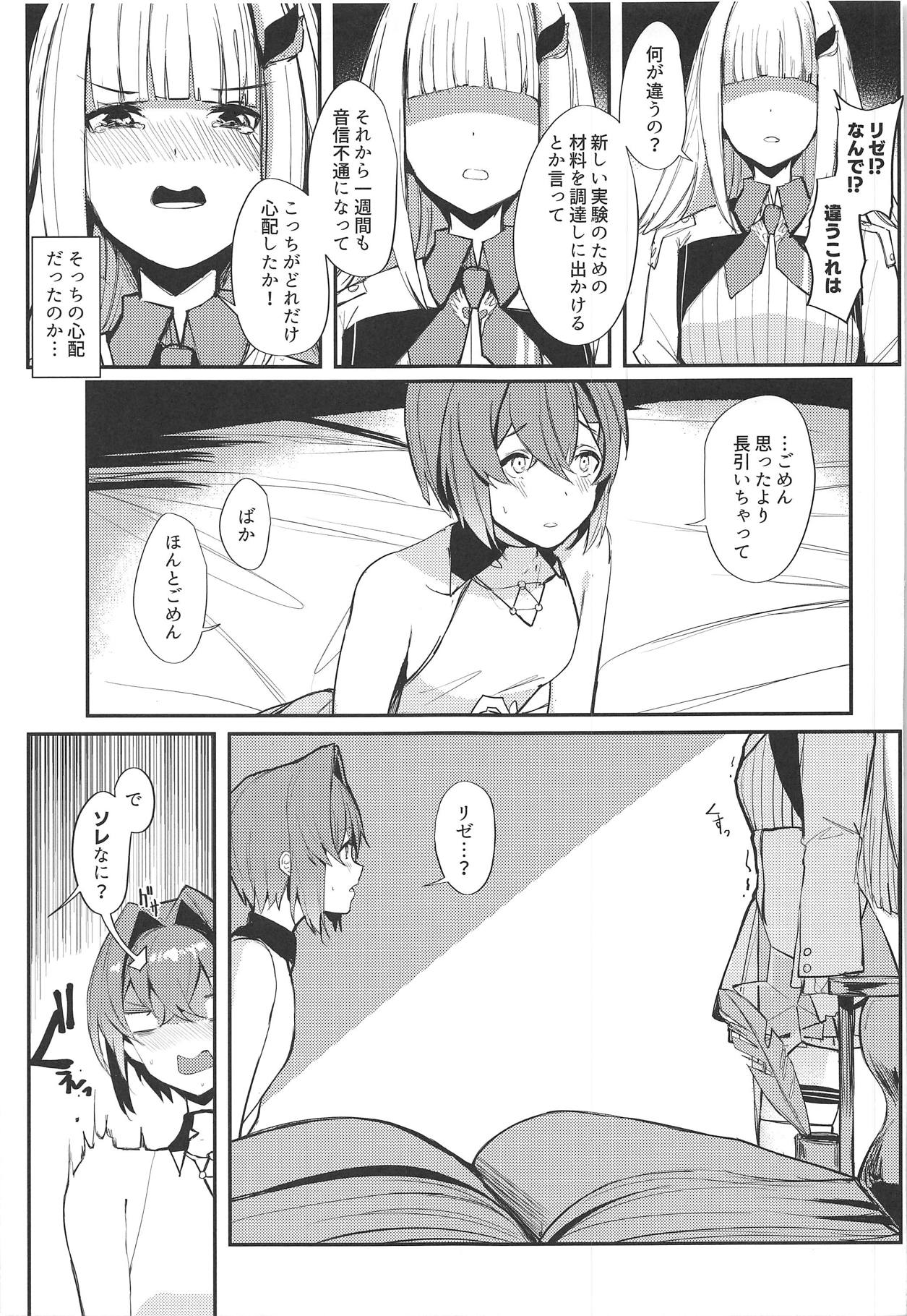 (COMIC1☆15) [virophilia (Orihi Chihiro)] Karada wa Ryousei, Kokoro wa Doutei, Aite no Oya wa Helesta Koutei (Lize Helesta, Ange Katrina) изображение № 7